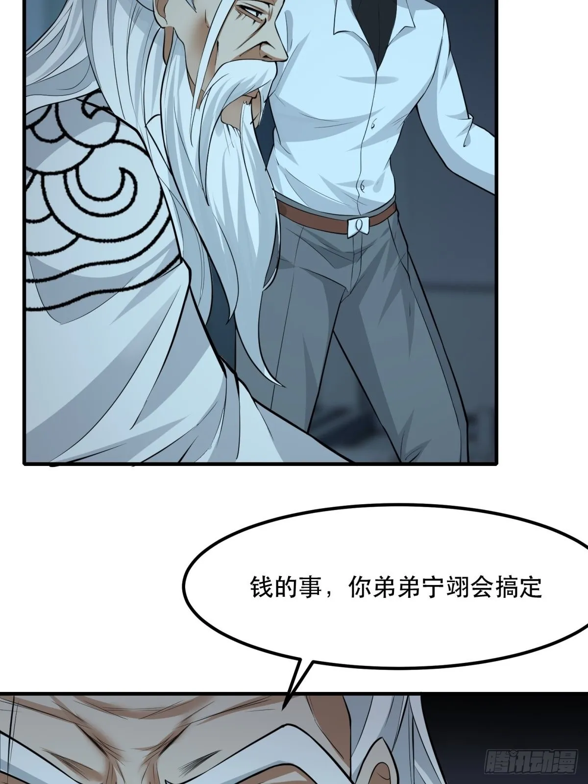 第82话 第6页