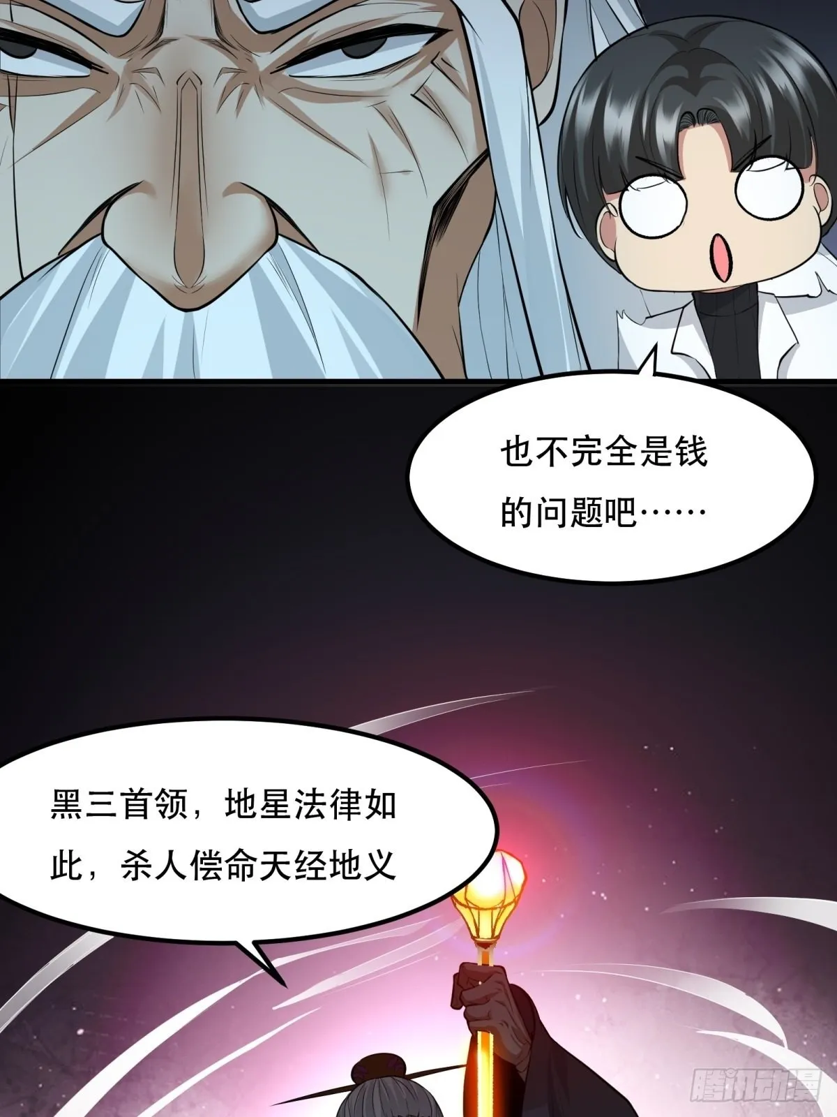 第82话 第7页