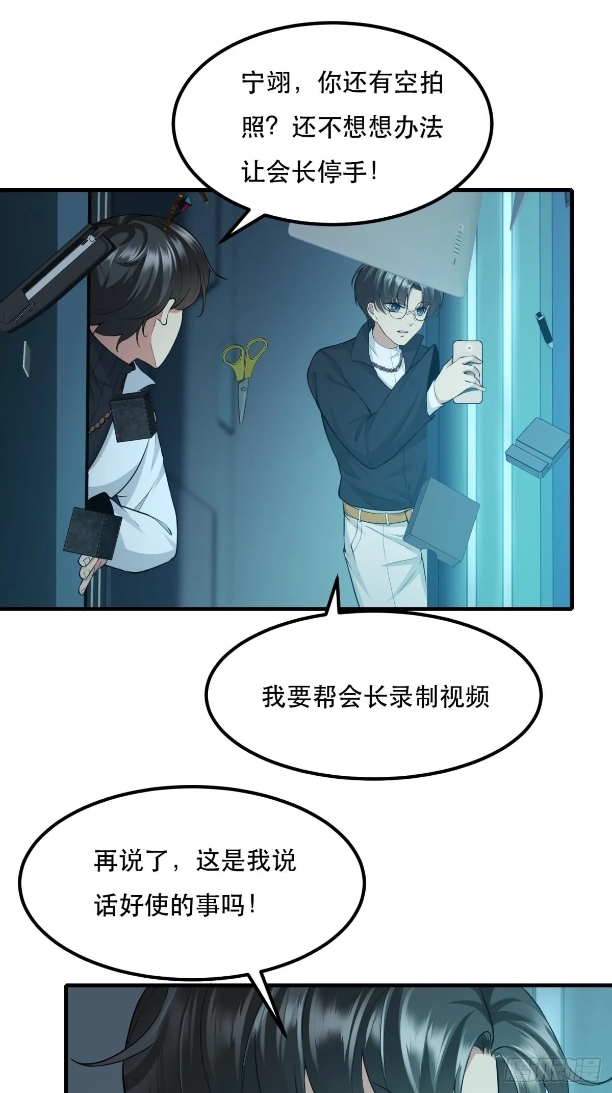 第82话 第14页