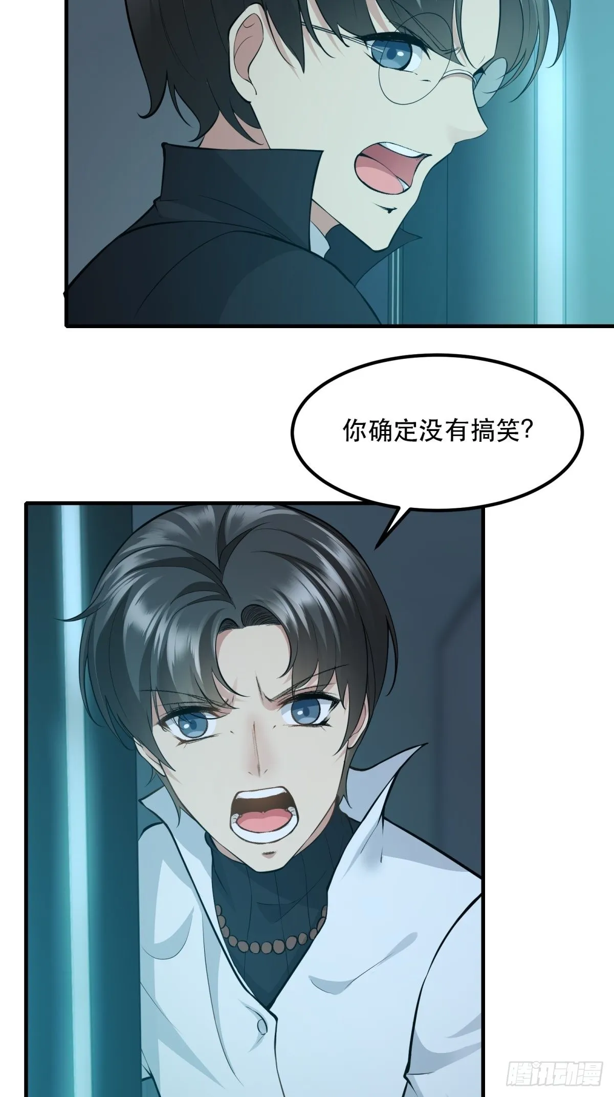 第82话 第15页