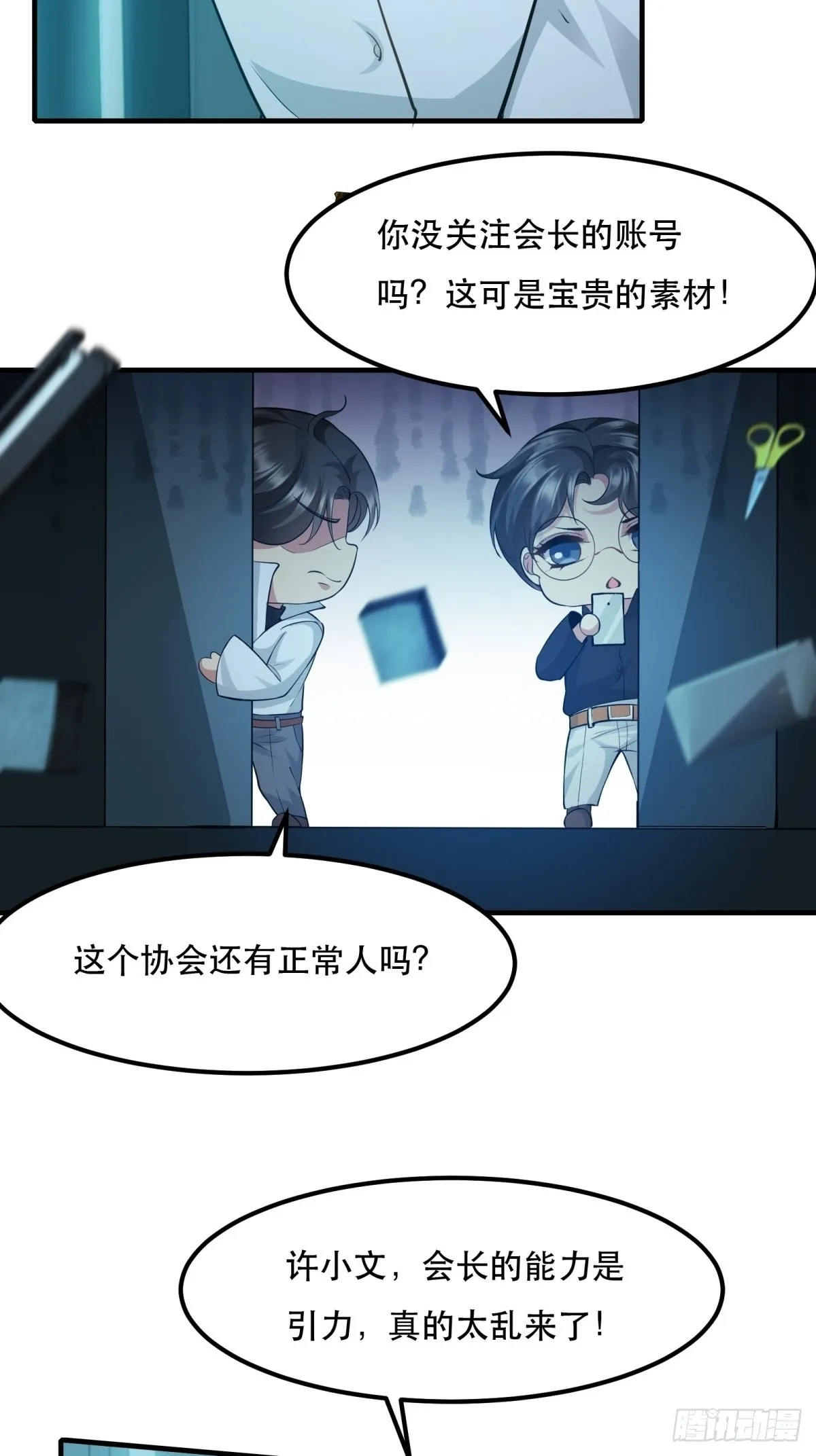 第82话 第16页