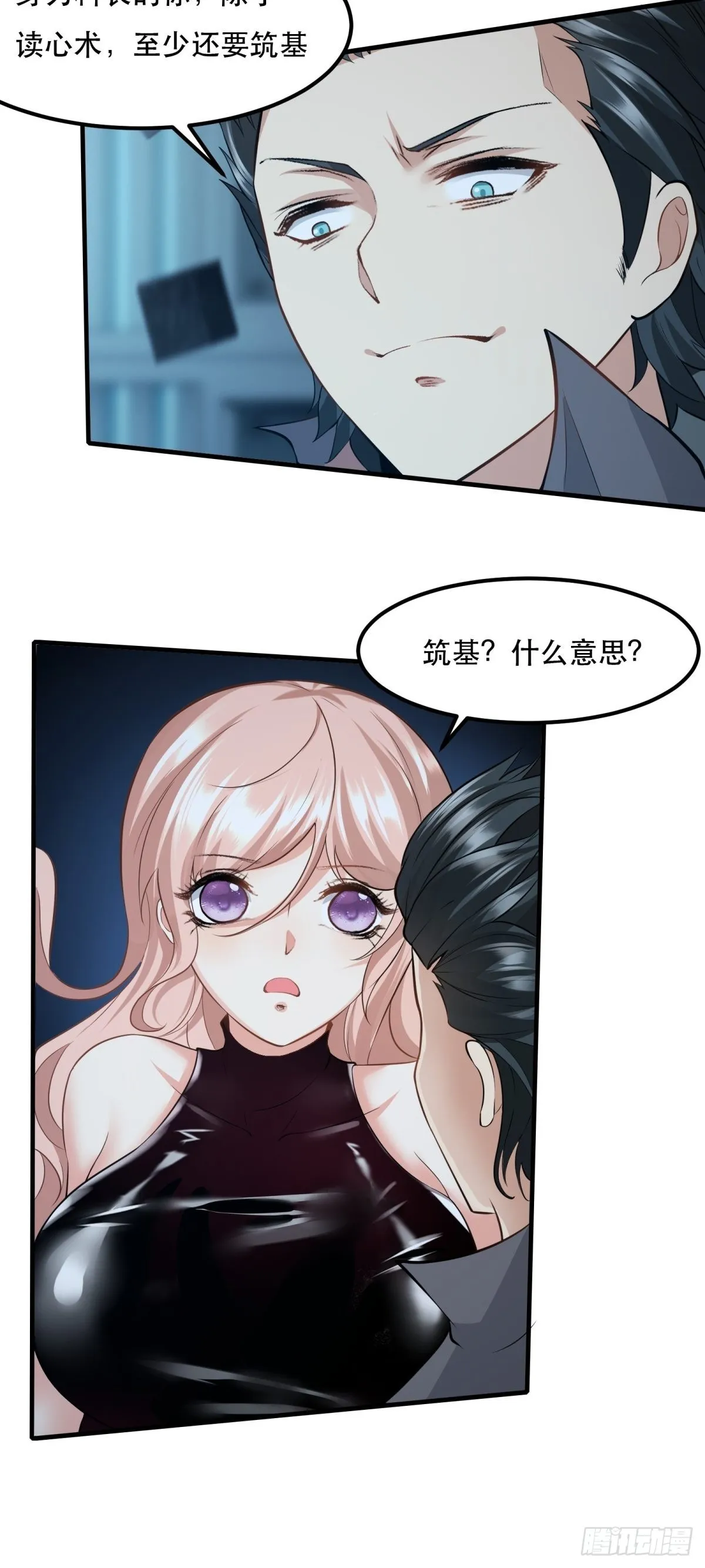 第82话 第19页