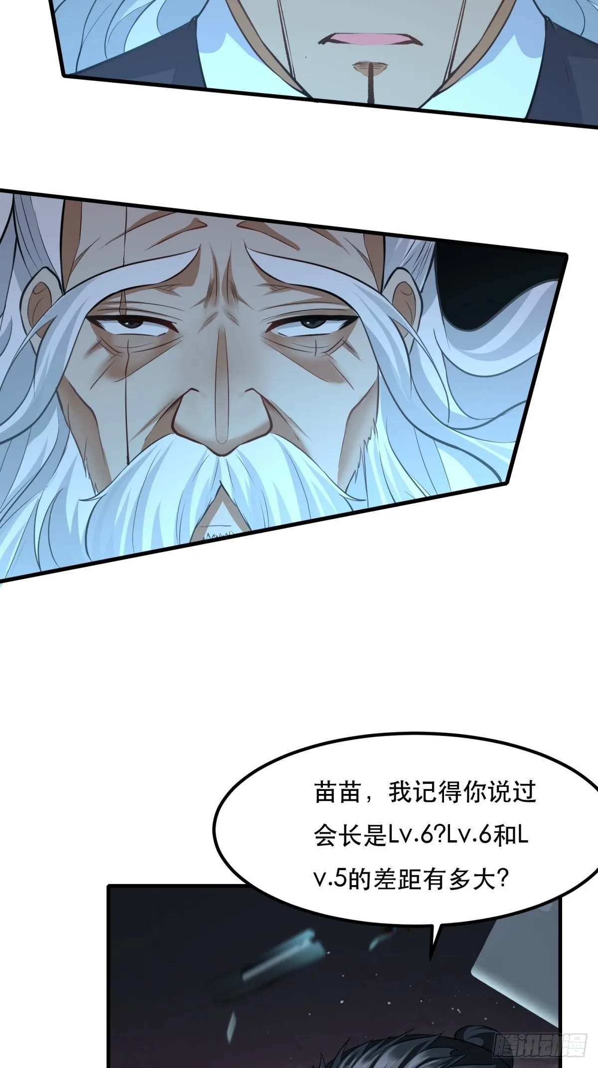 第82话 第22页