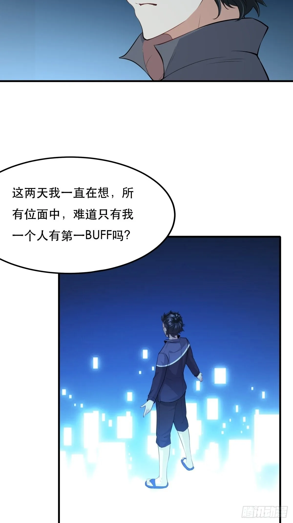 第82话 第24页