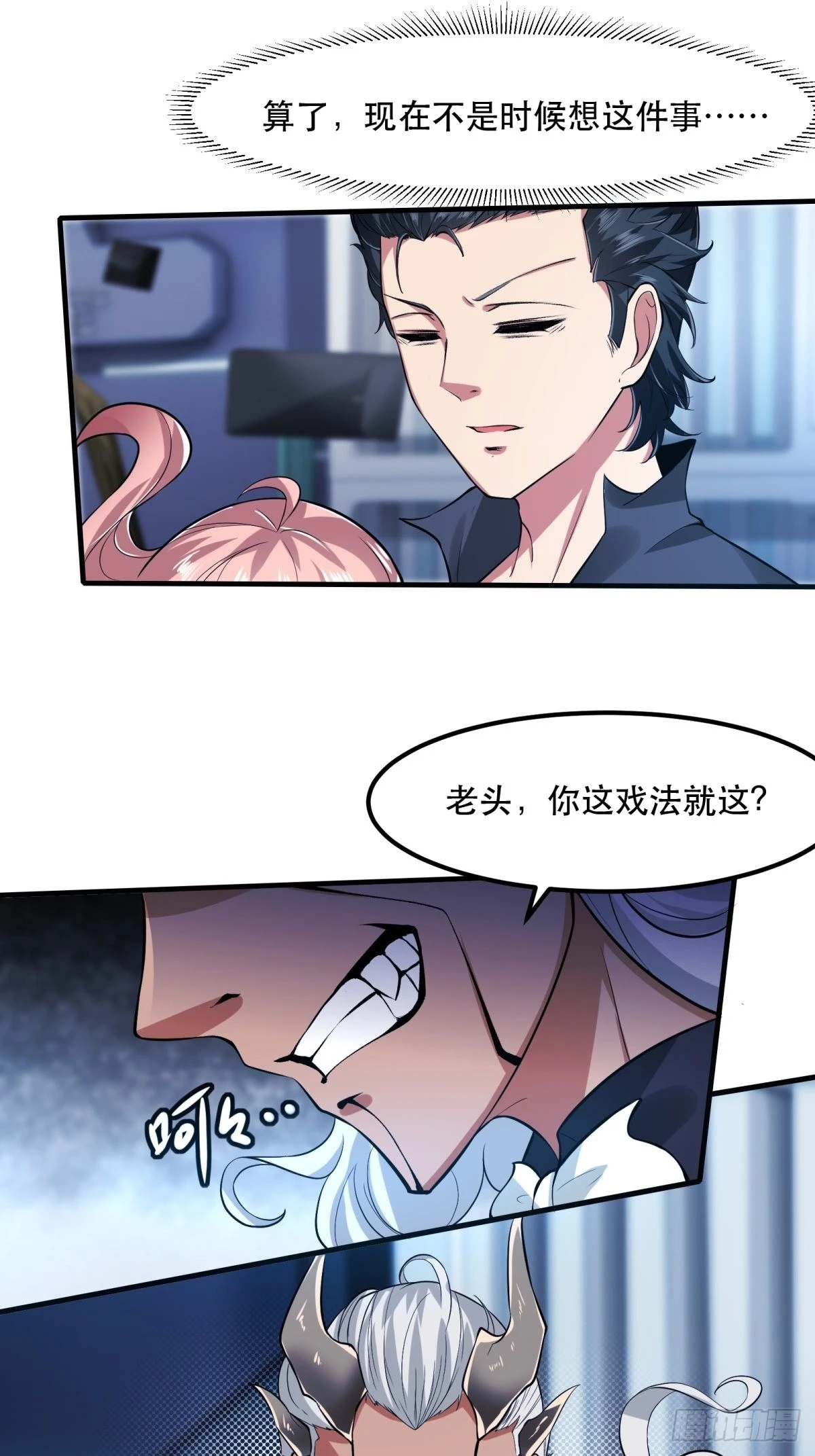 第82话 第26页