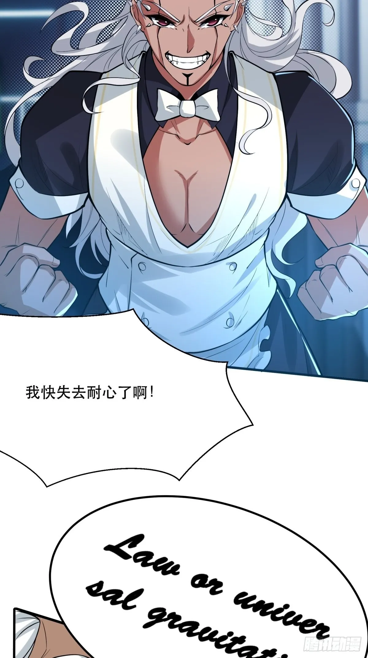 第82话 第27页