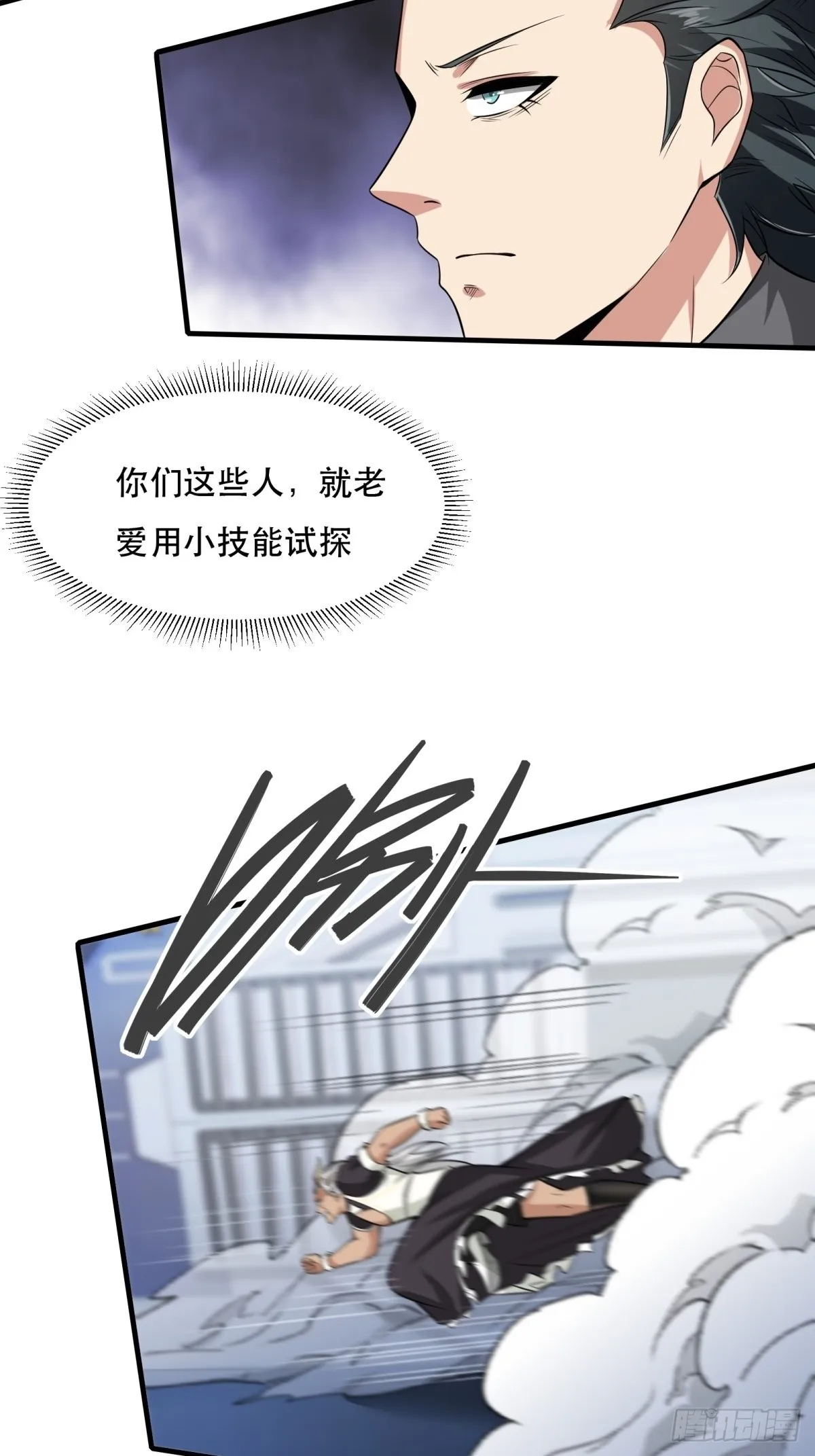 第82话 第33页