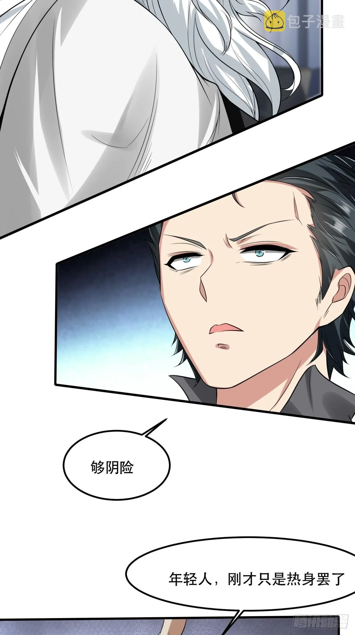 第82话 第36页