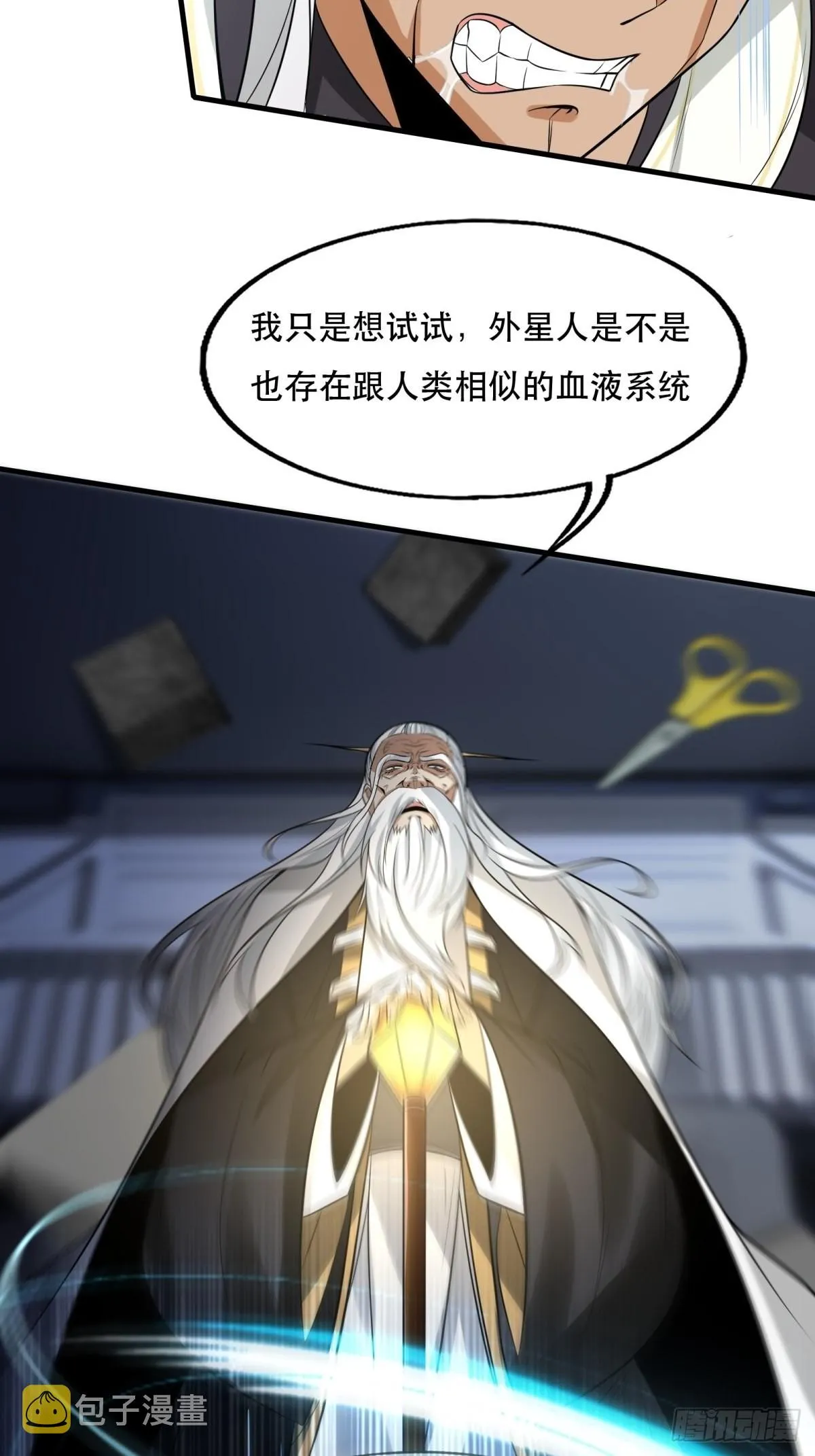 第82话 第41页