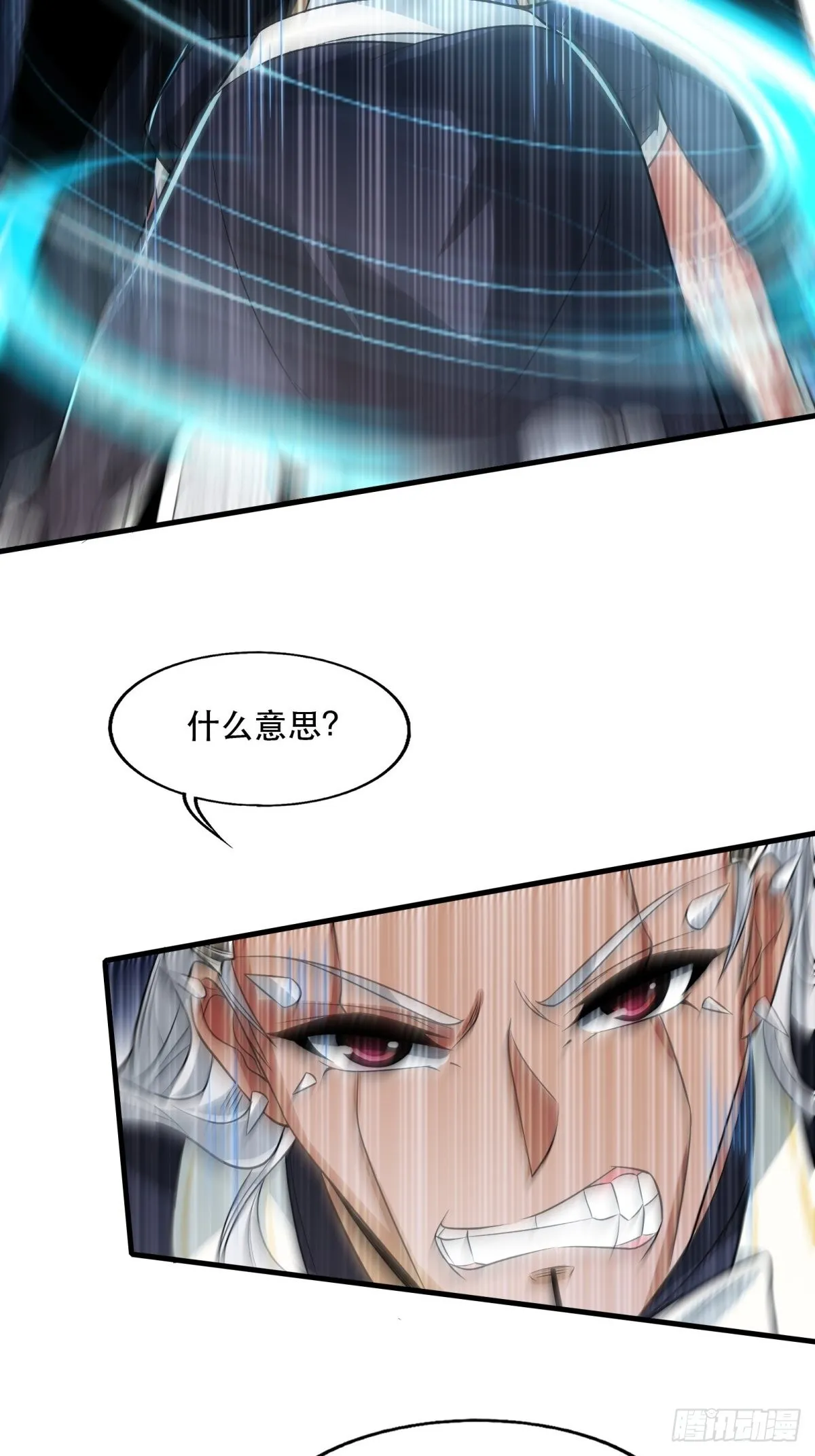 第82话 第42页