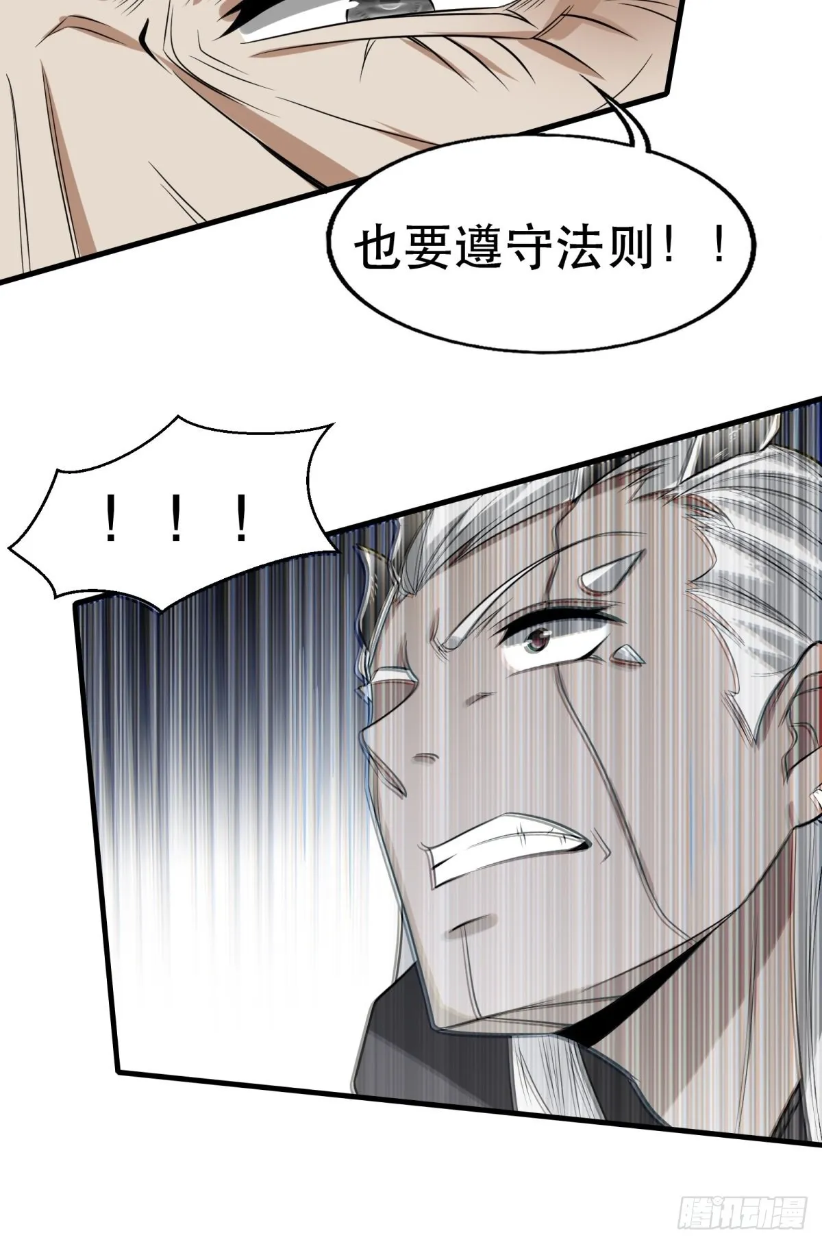 第82话 第44页