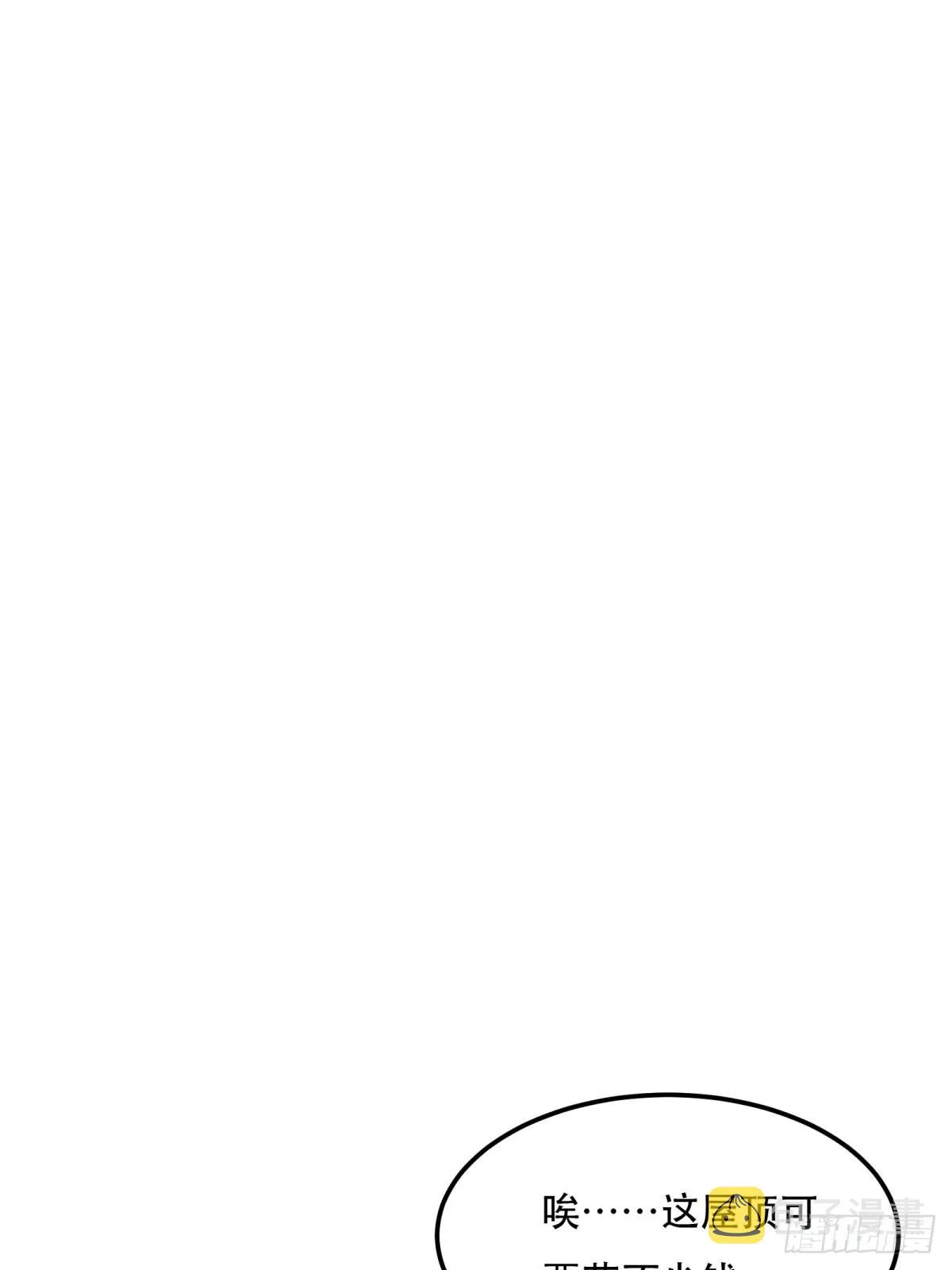 第82话 第45页