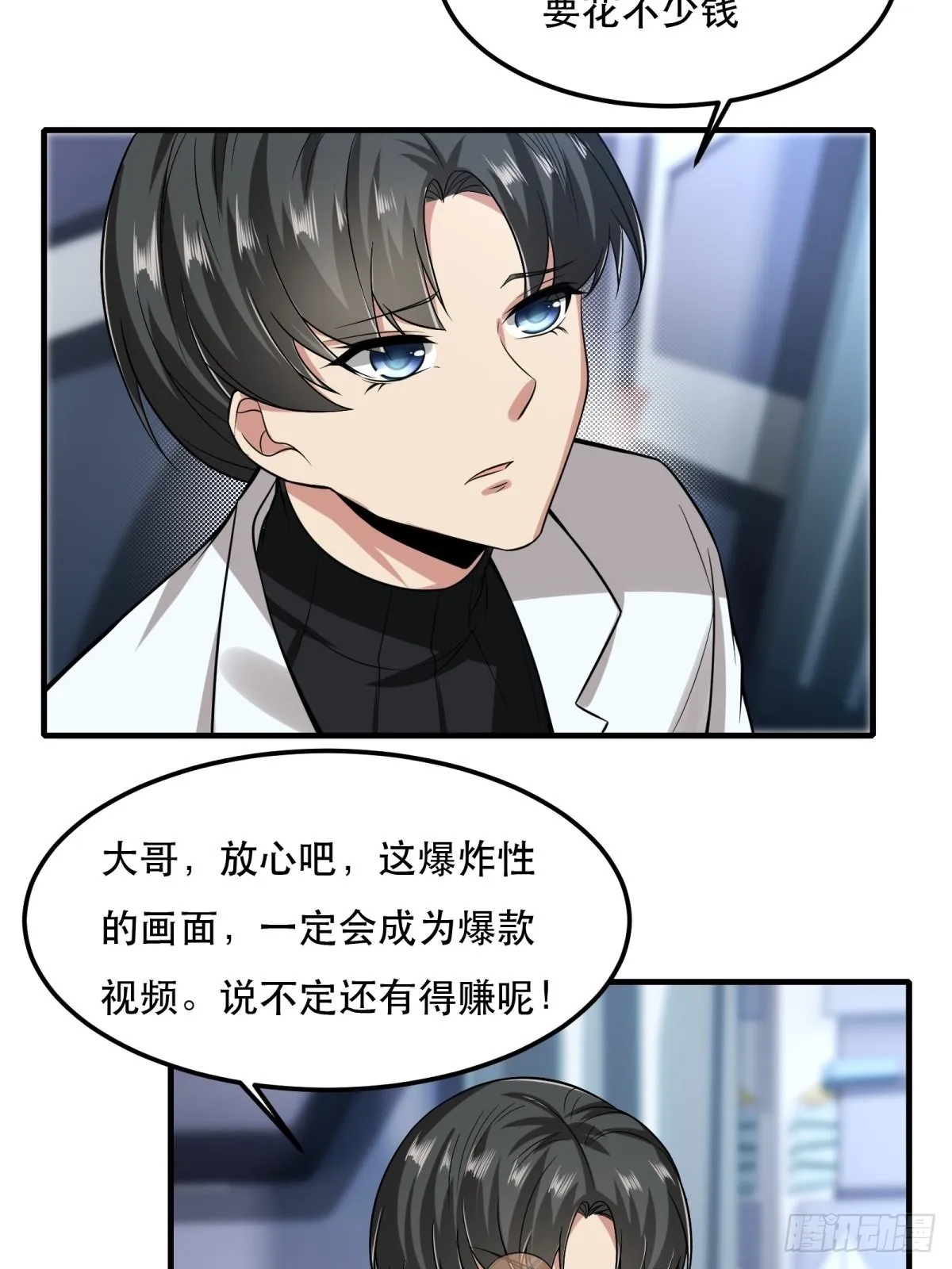 第82话 第46页