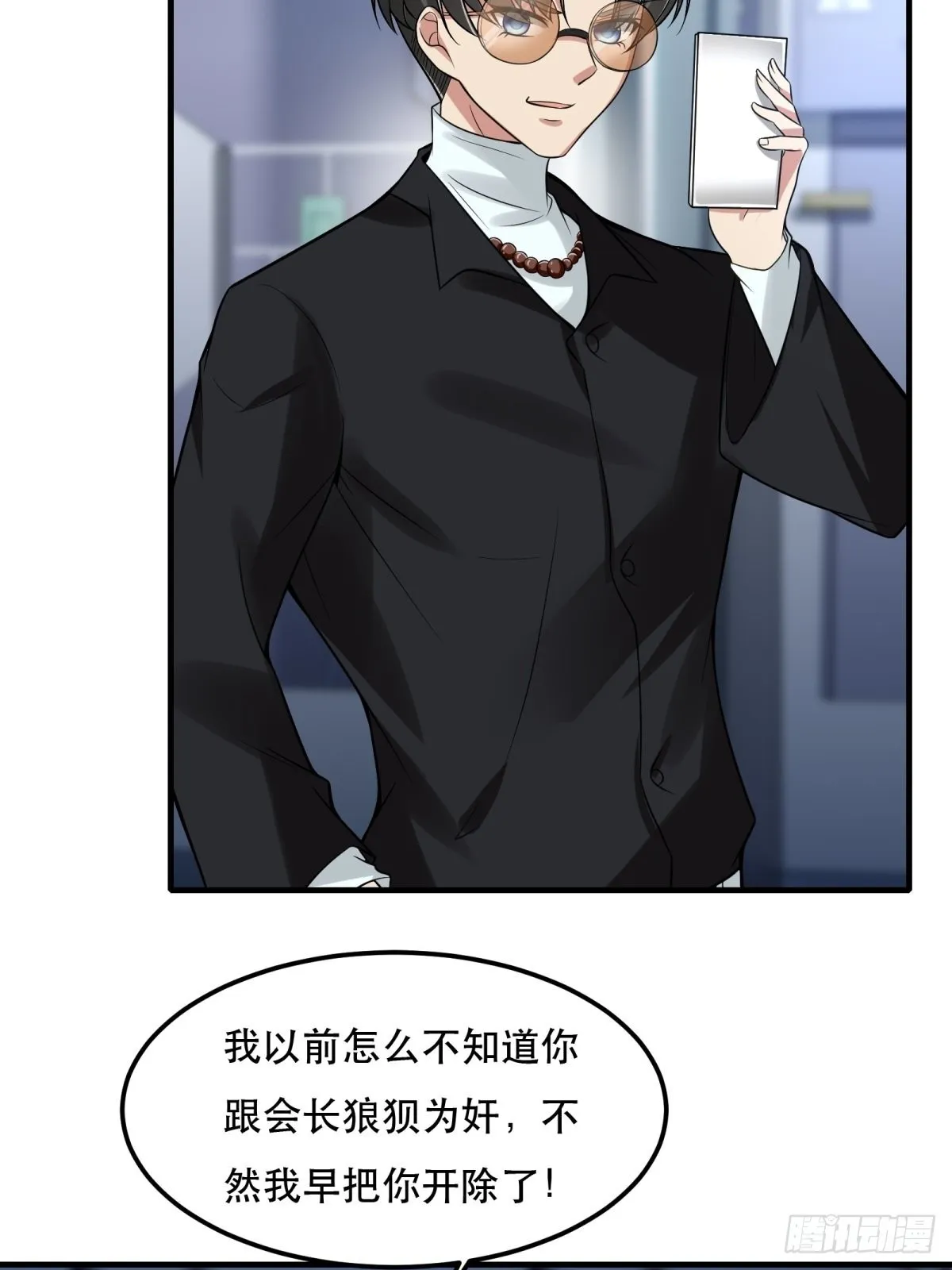 第82话 第47页