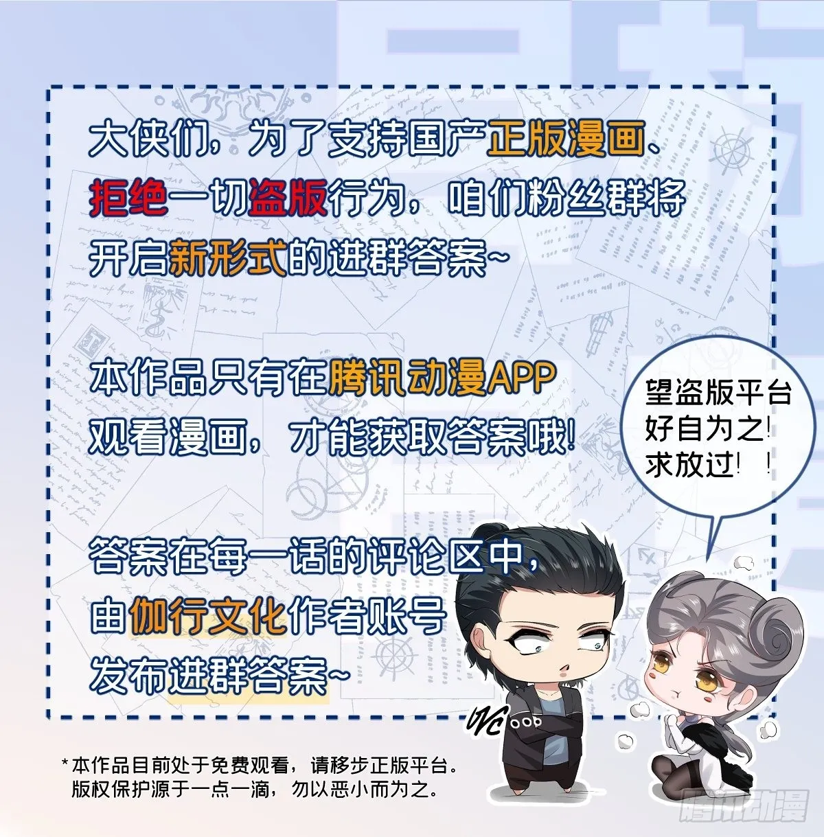 第82话 第53页