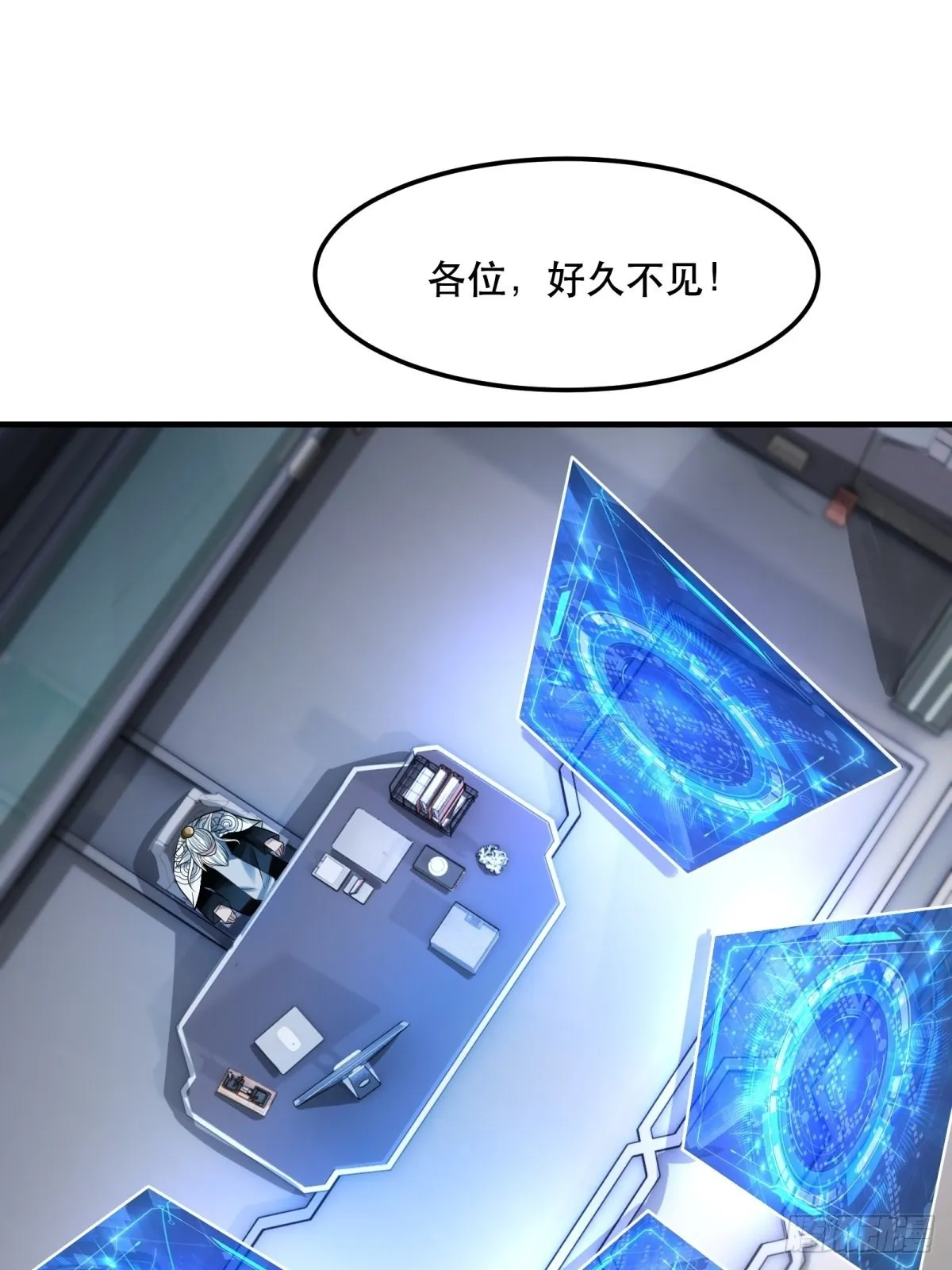 第81话 第3页