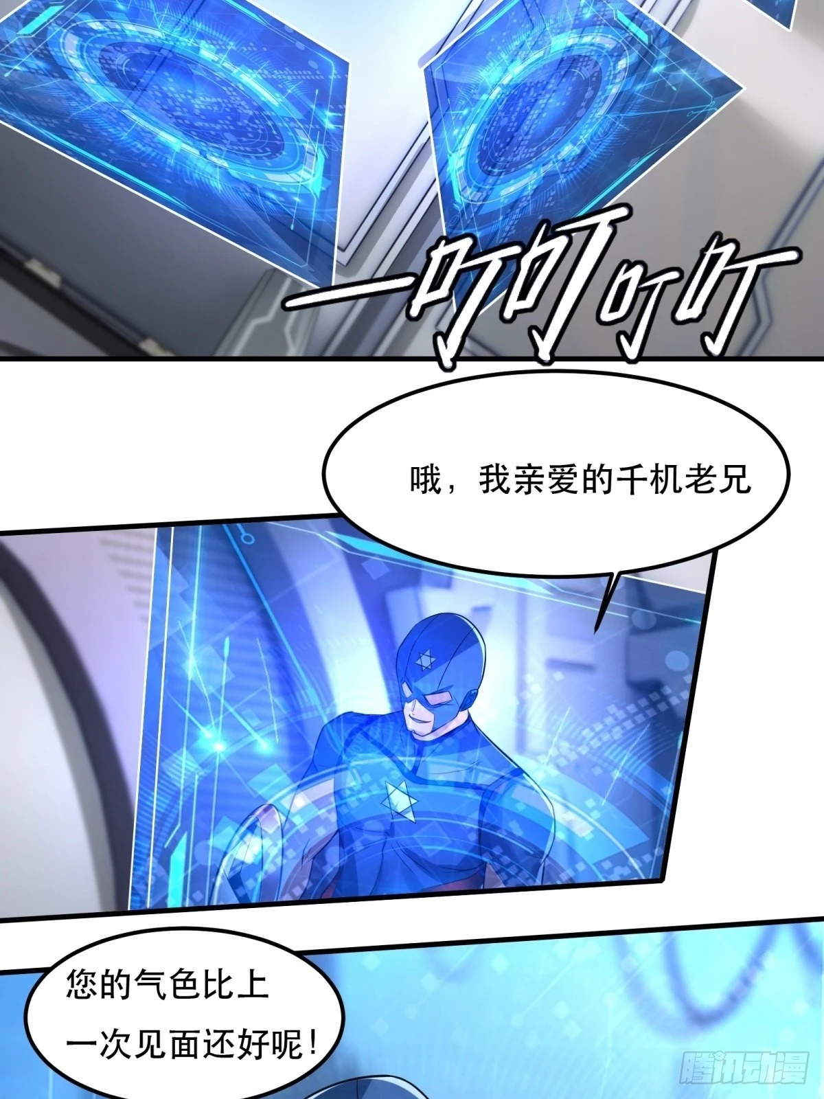 第81话 第4页