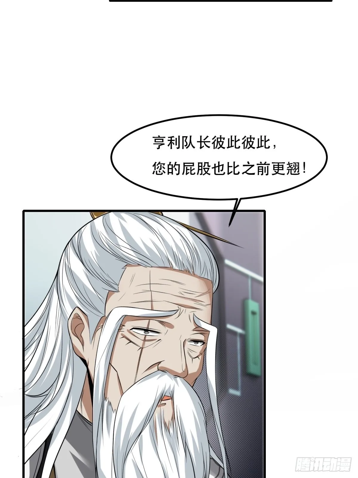 第81话 第6页