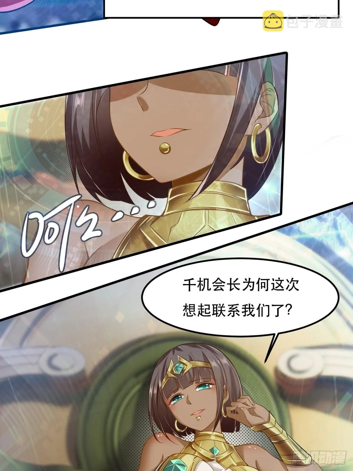 第81话 第10页