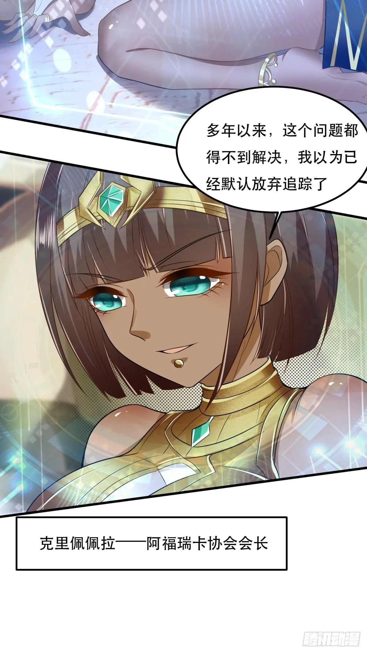 第81话 第12页