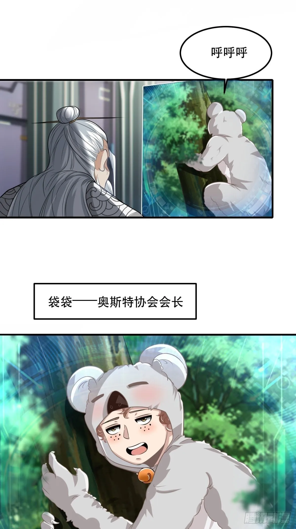 第81话 第13页