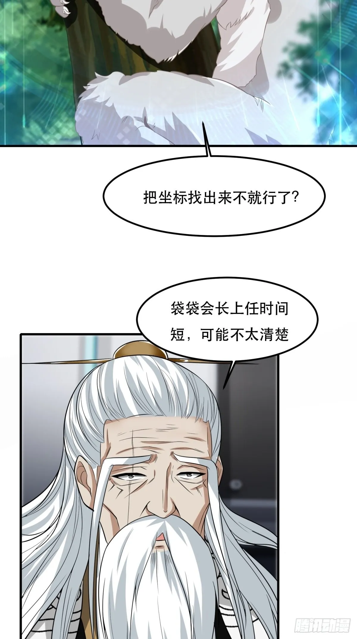 第81话 第14页