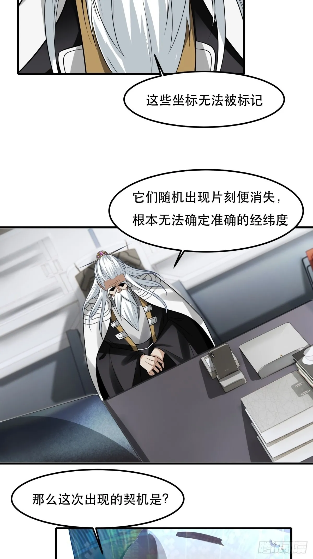 第81话 第15页