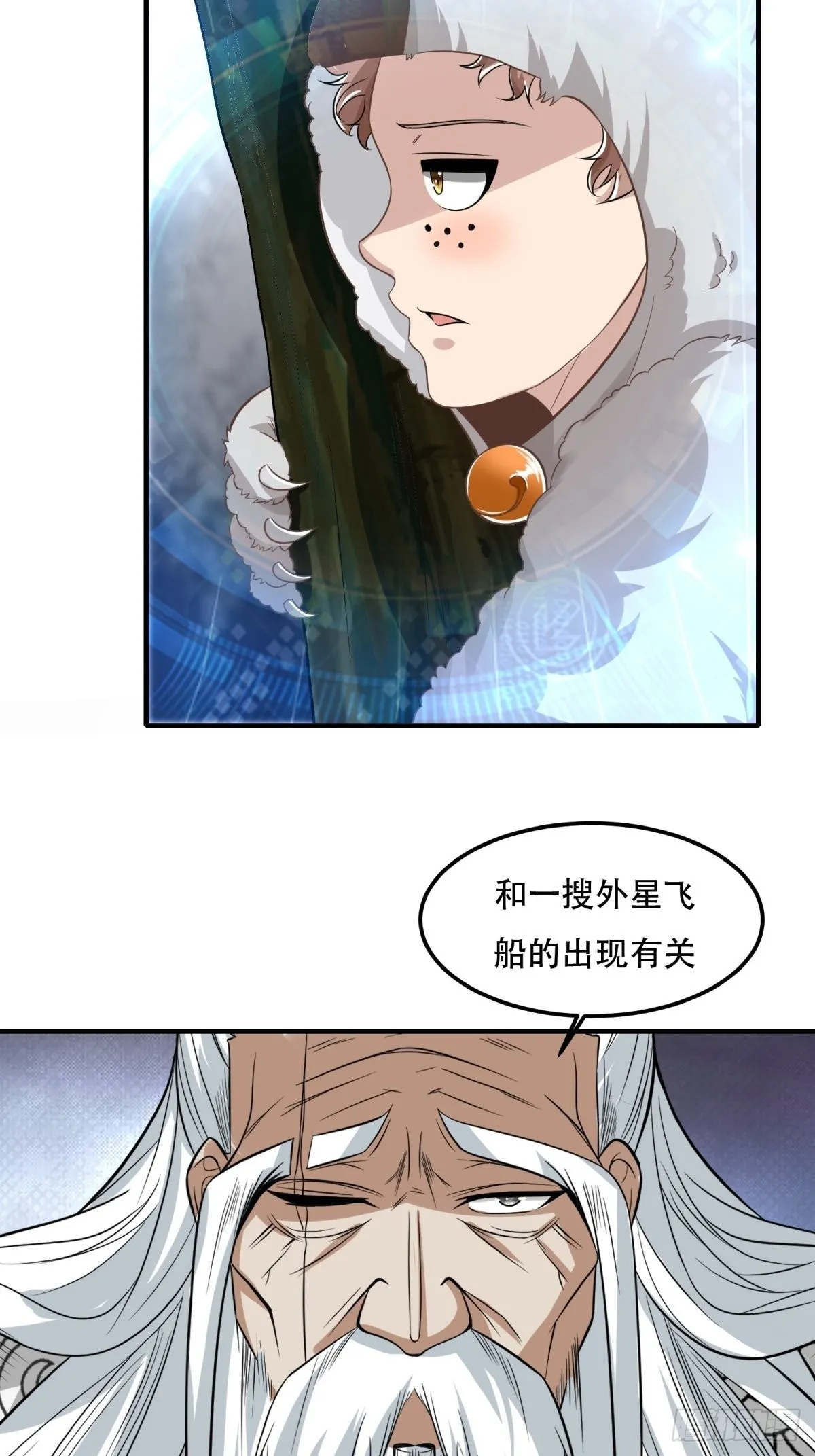 第81话 第16页