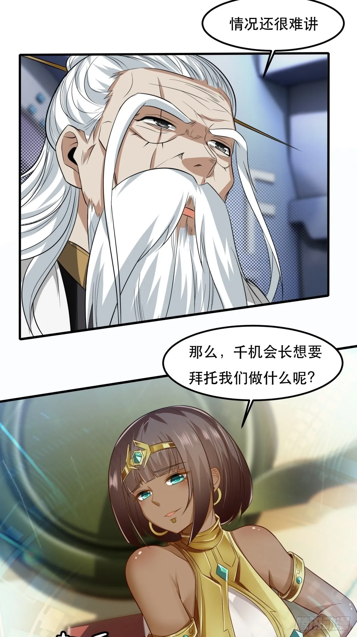 第81话 第18页