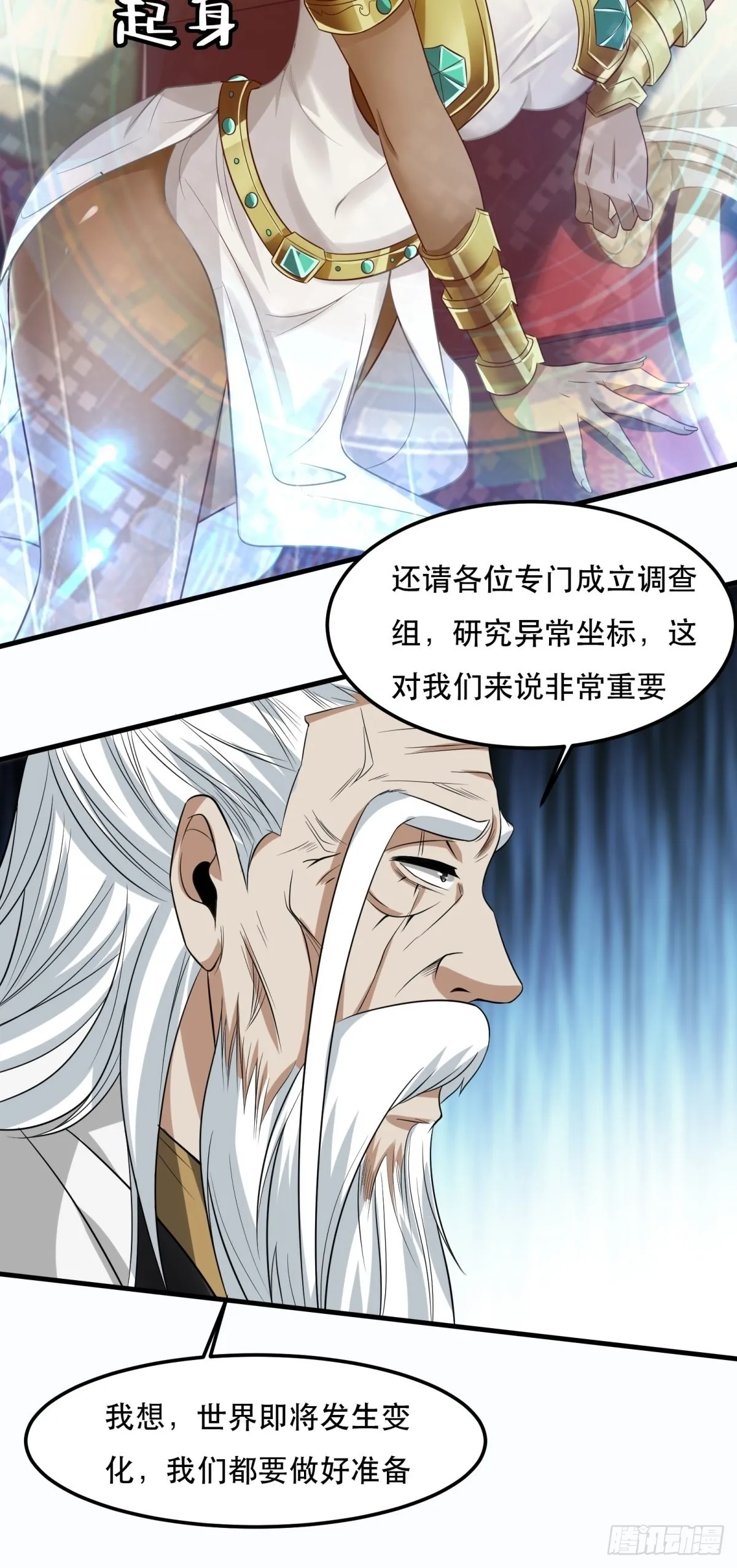 第81话 第19页