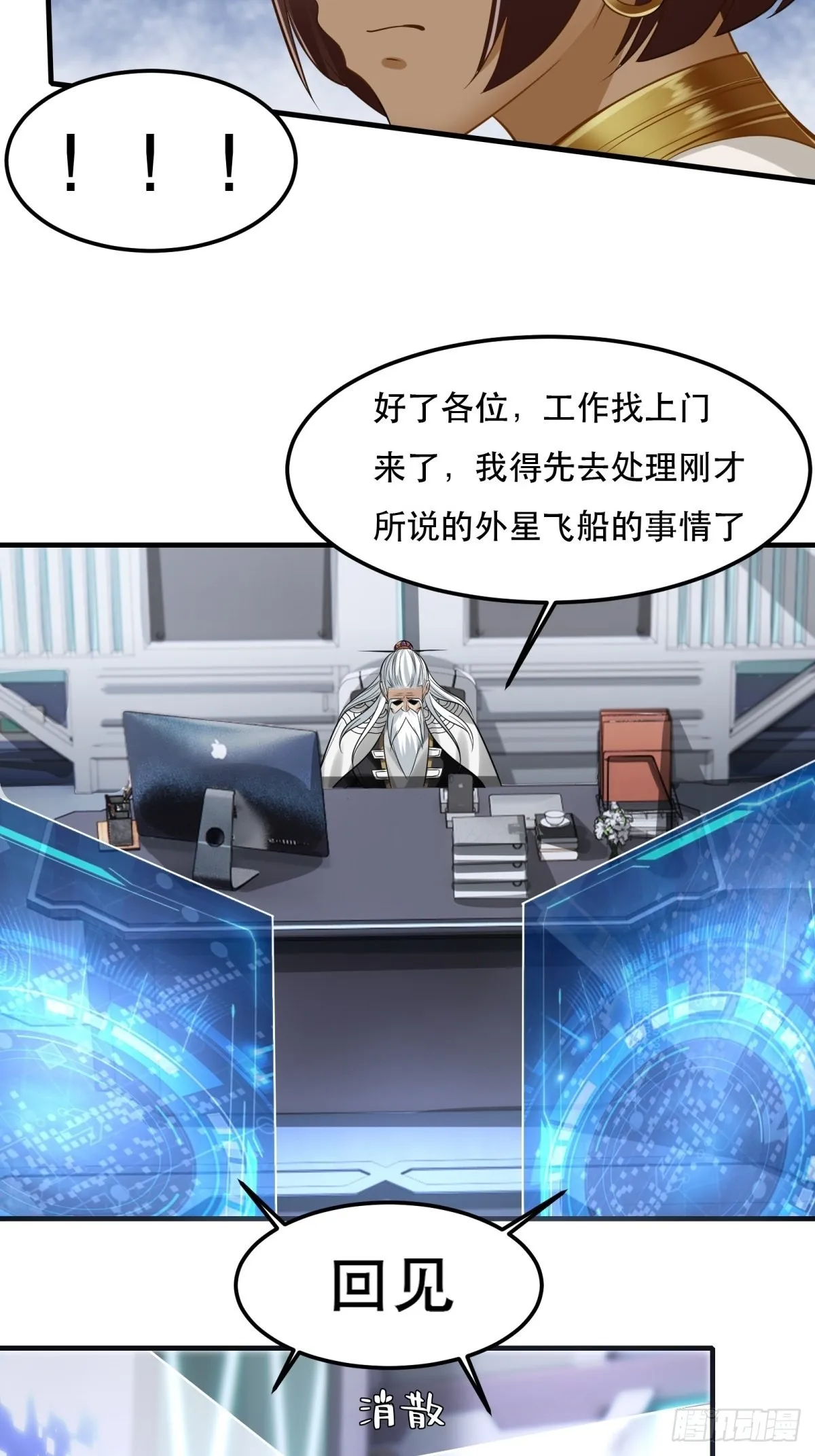 第81话 第21页