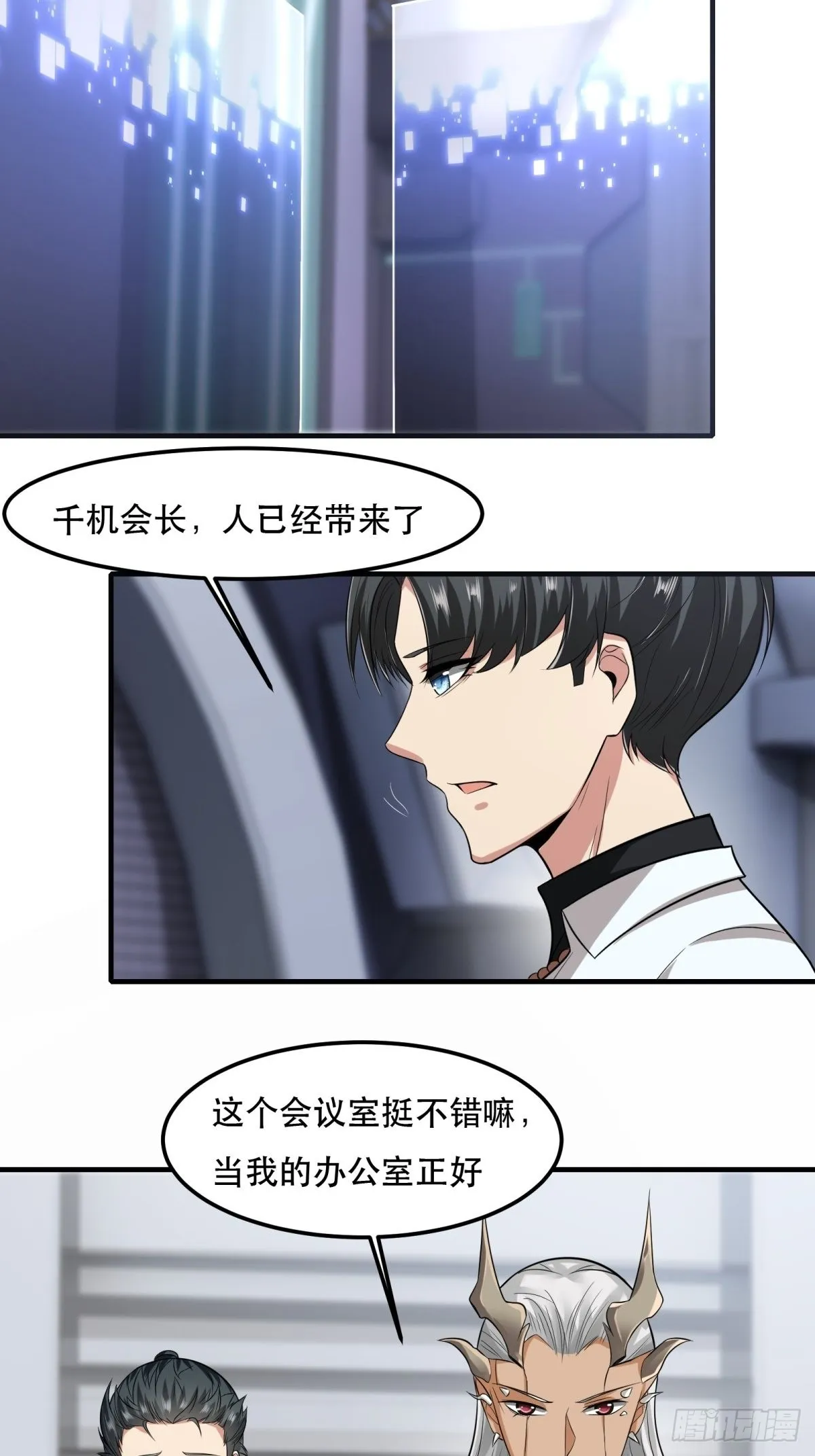 第81话 第22页