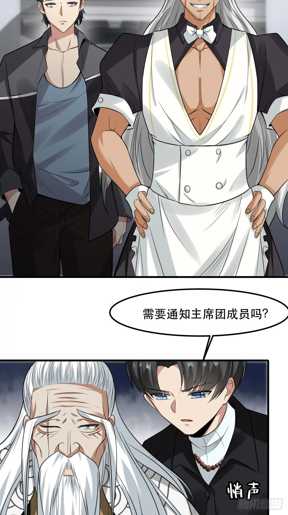 第81话 第23页