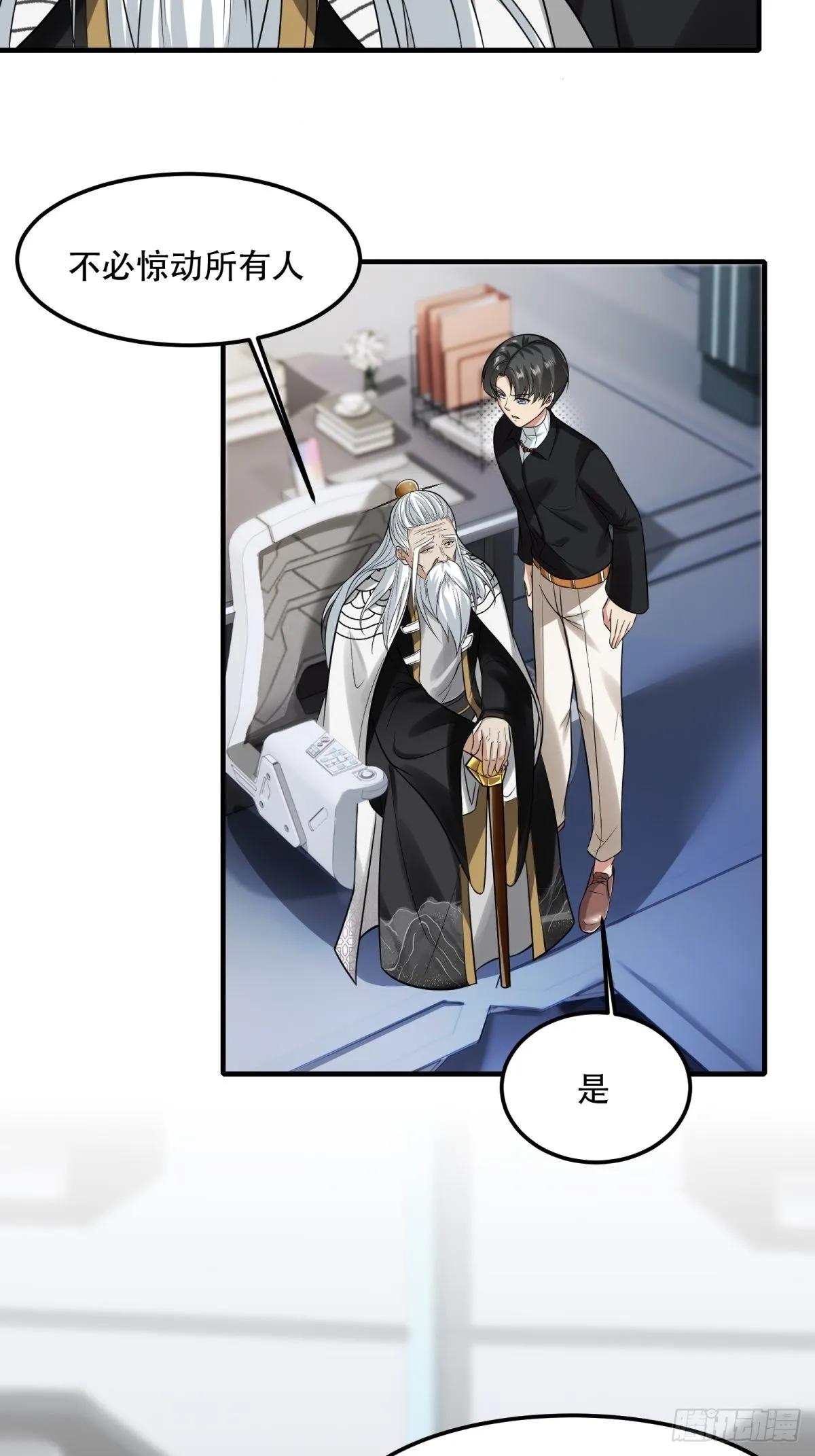 第81话 第24页
