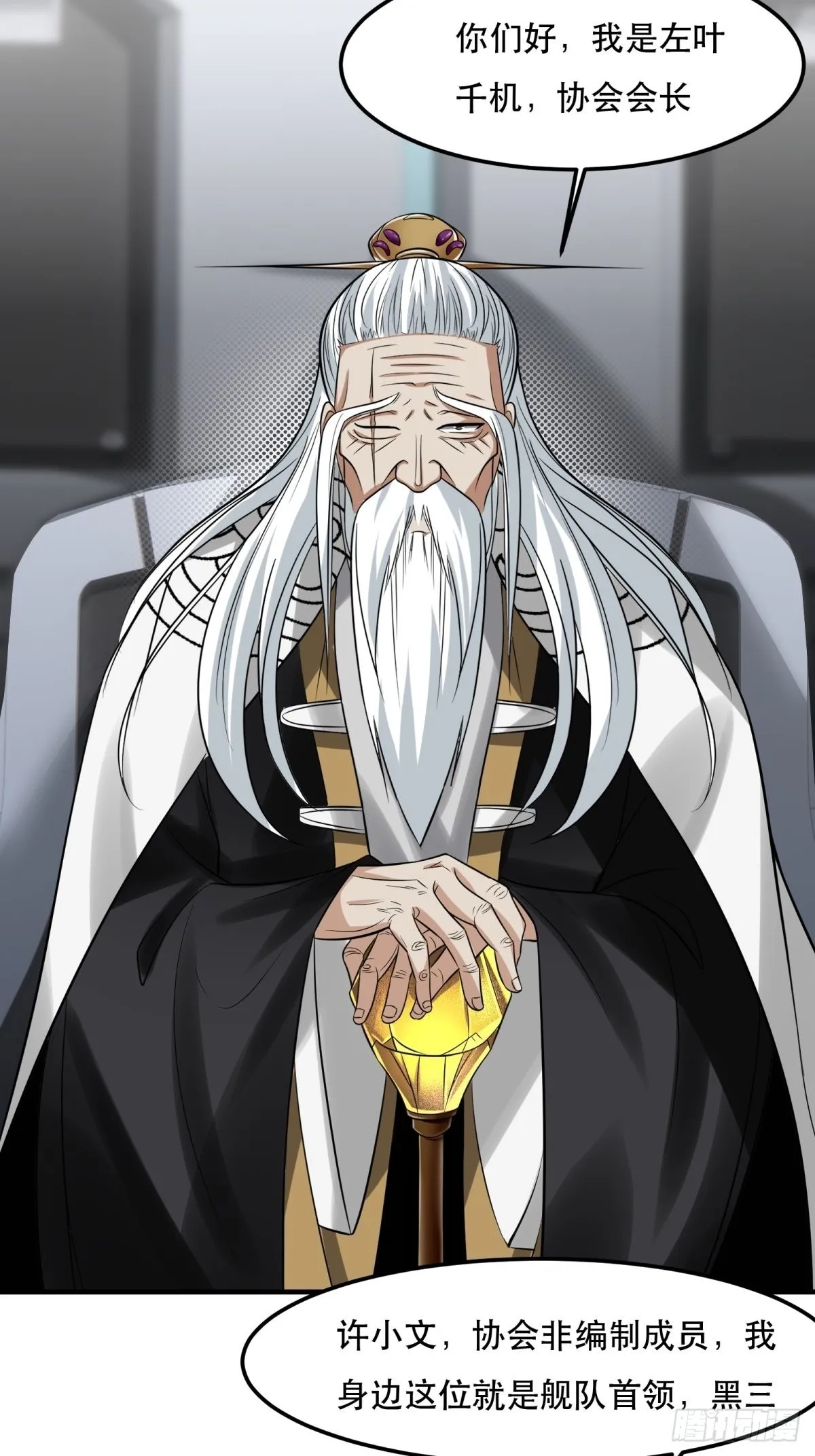 第81话 第25页