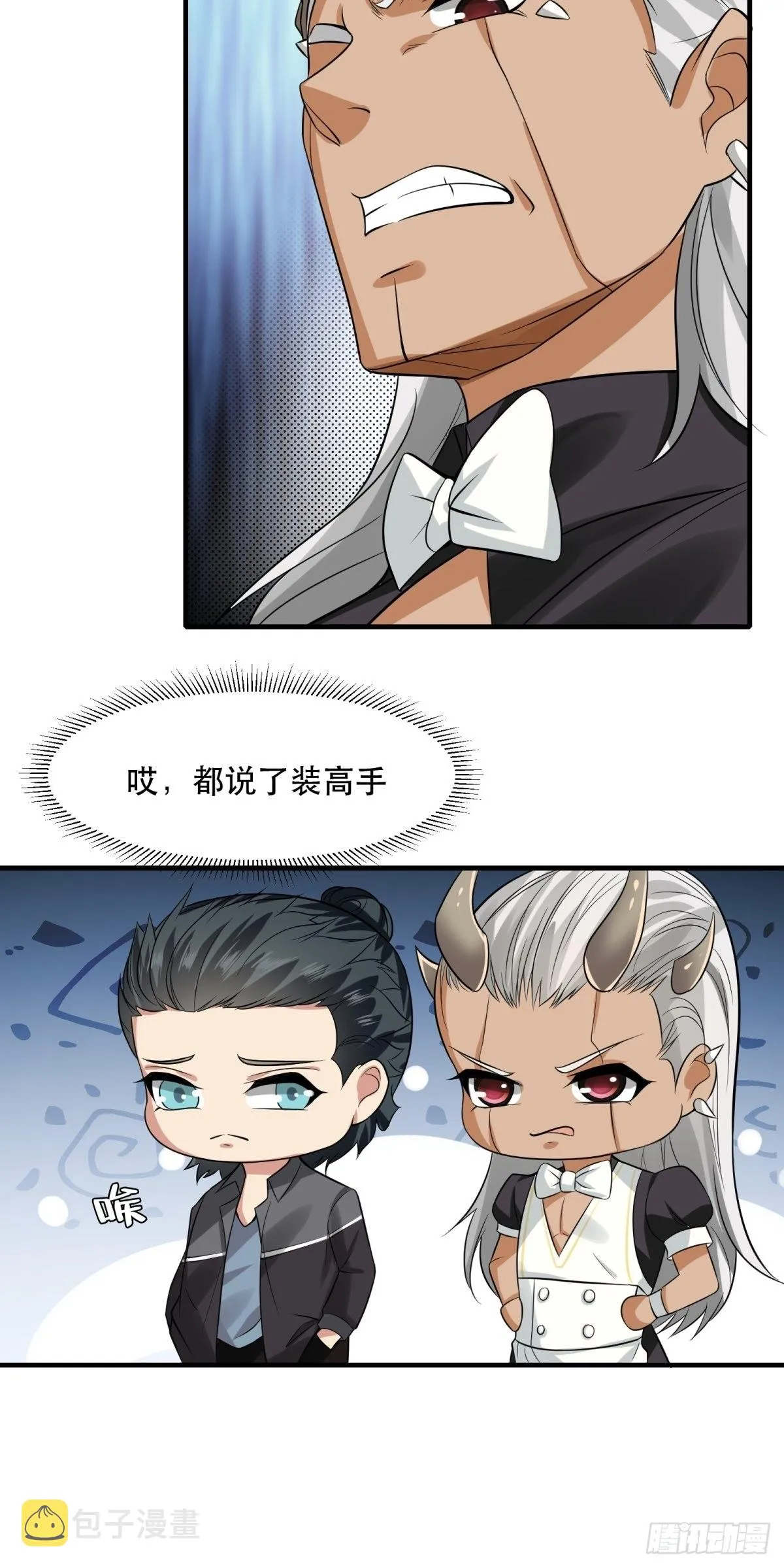 第81话 第27页