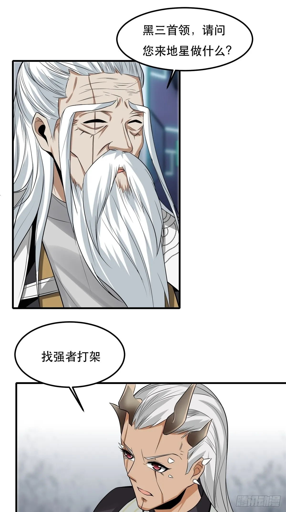 第81话 第28页