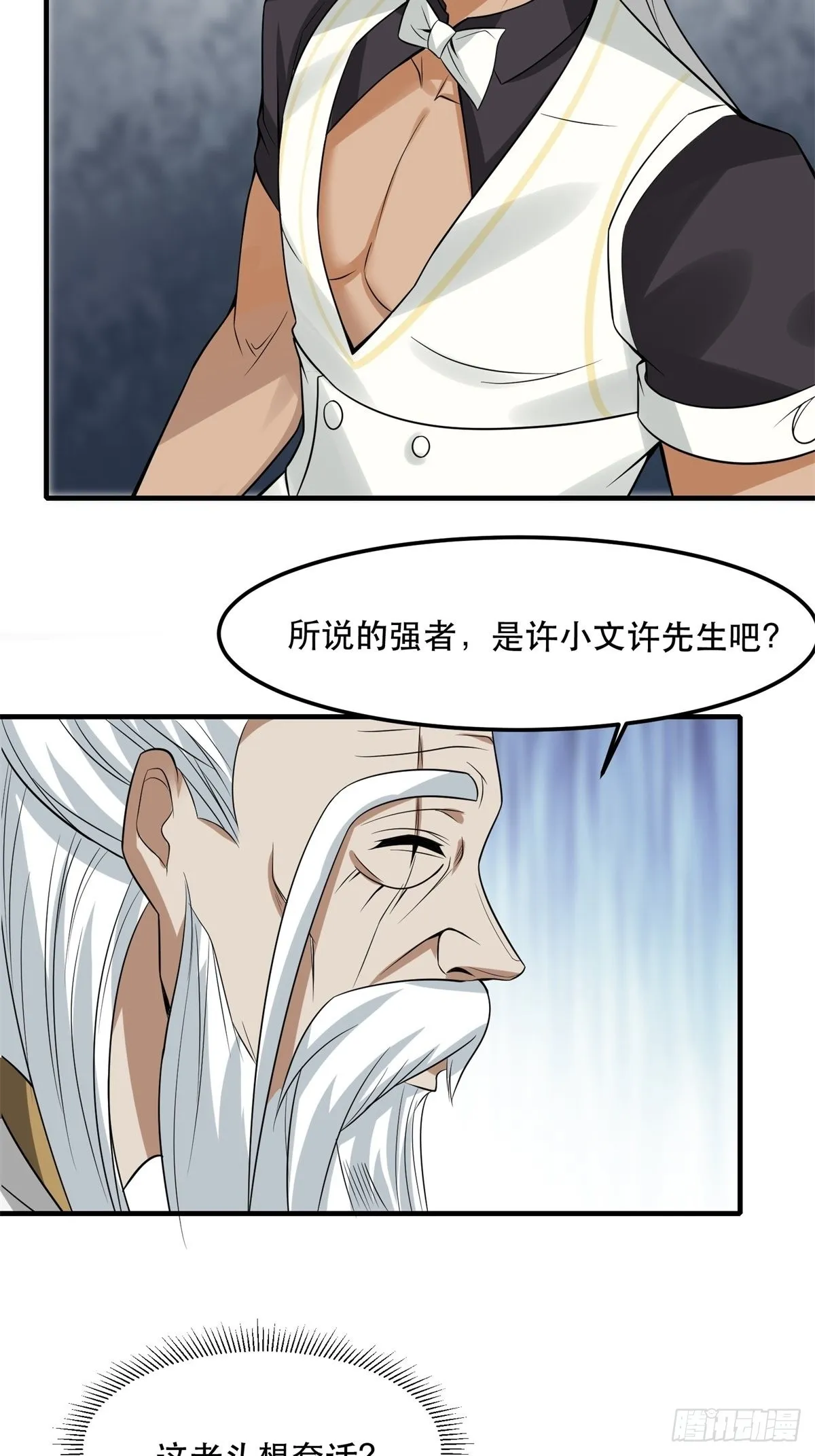 第81话 第29页