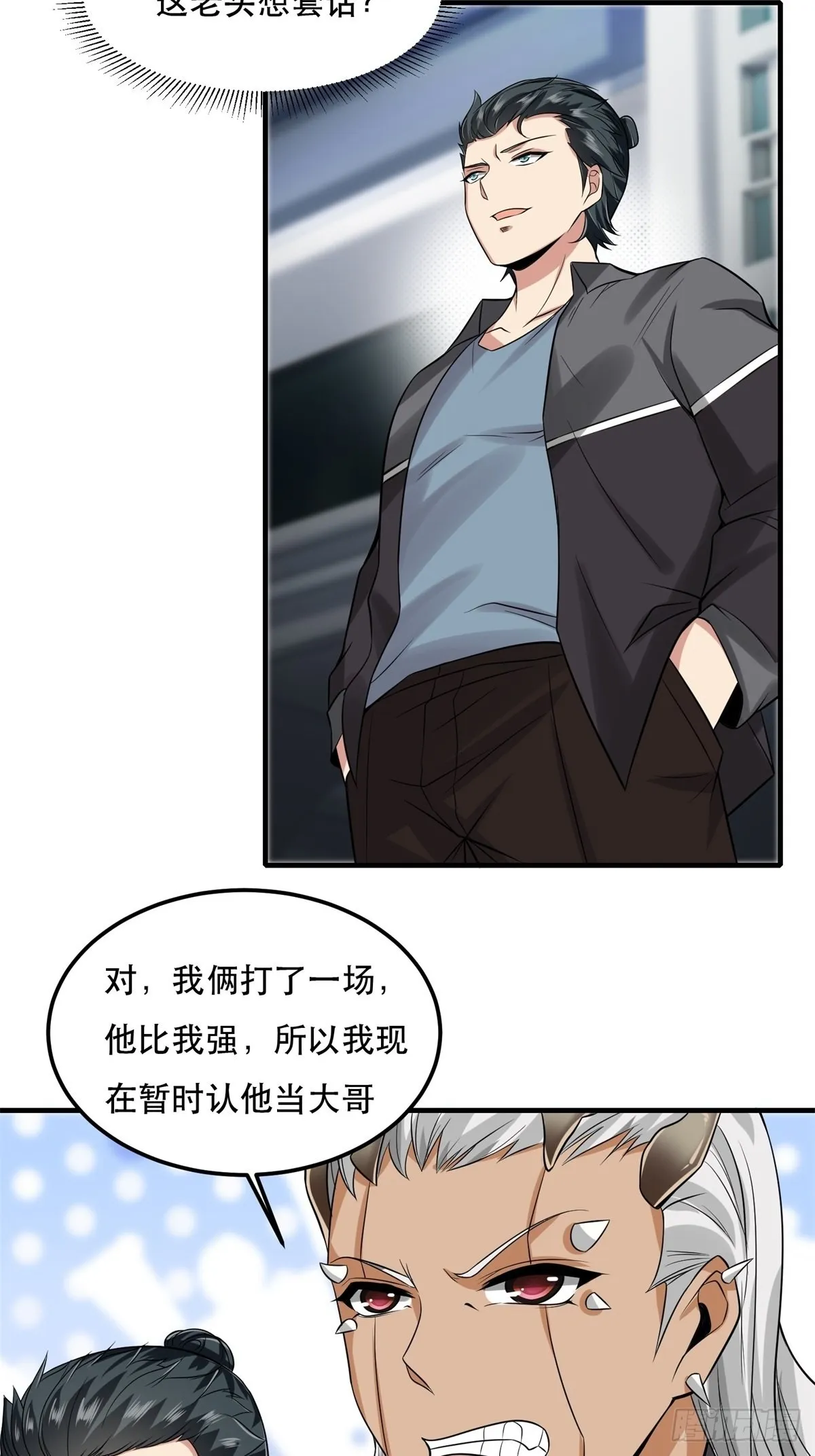 第81话 第30页