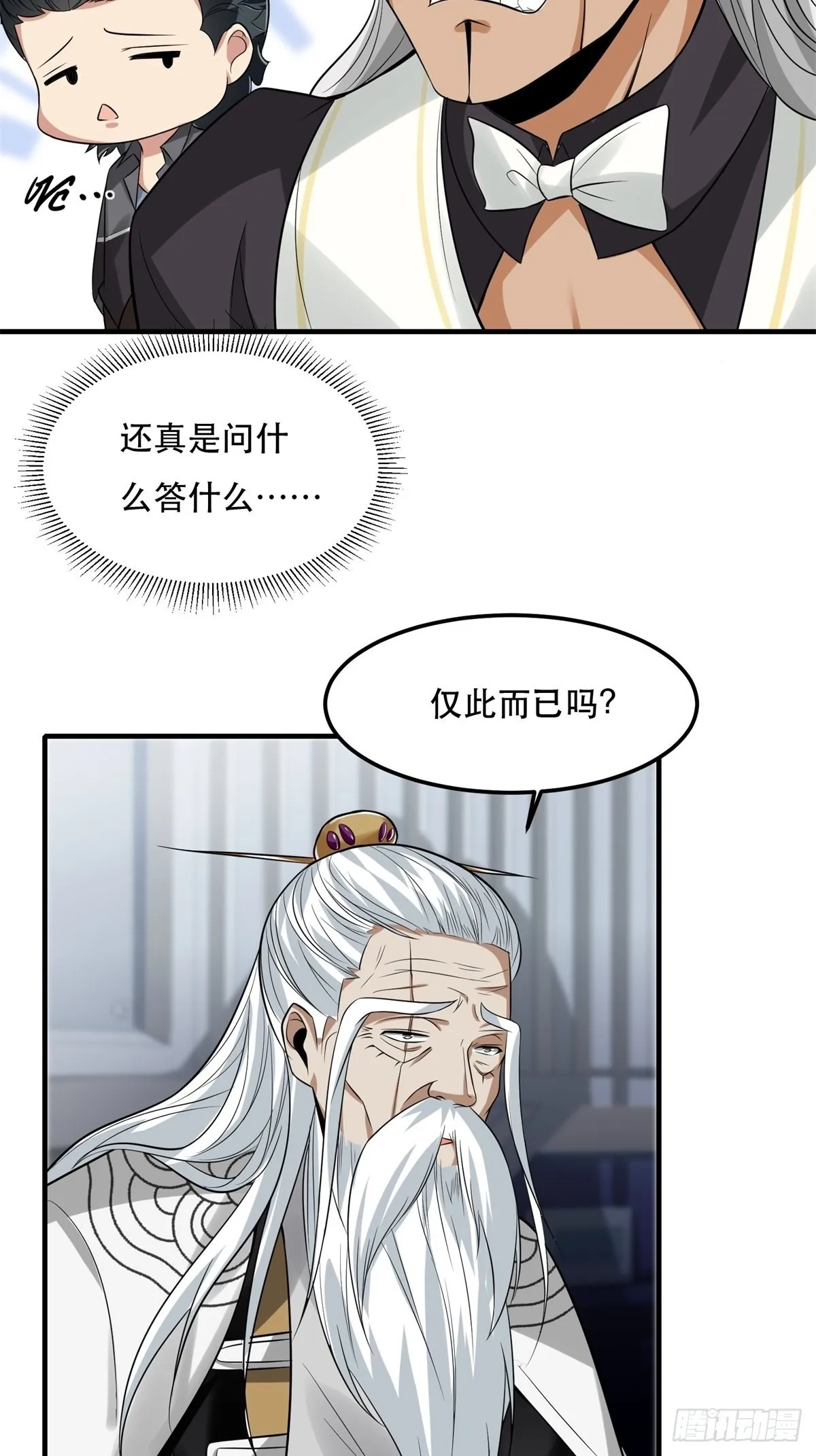 第81话 第31页