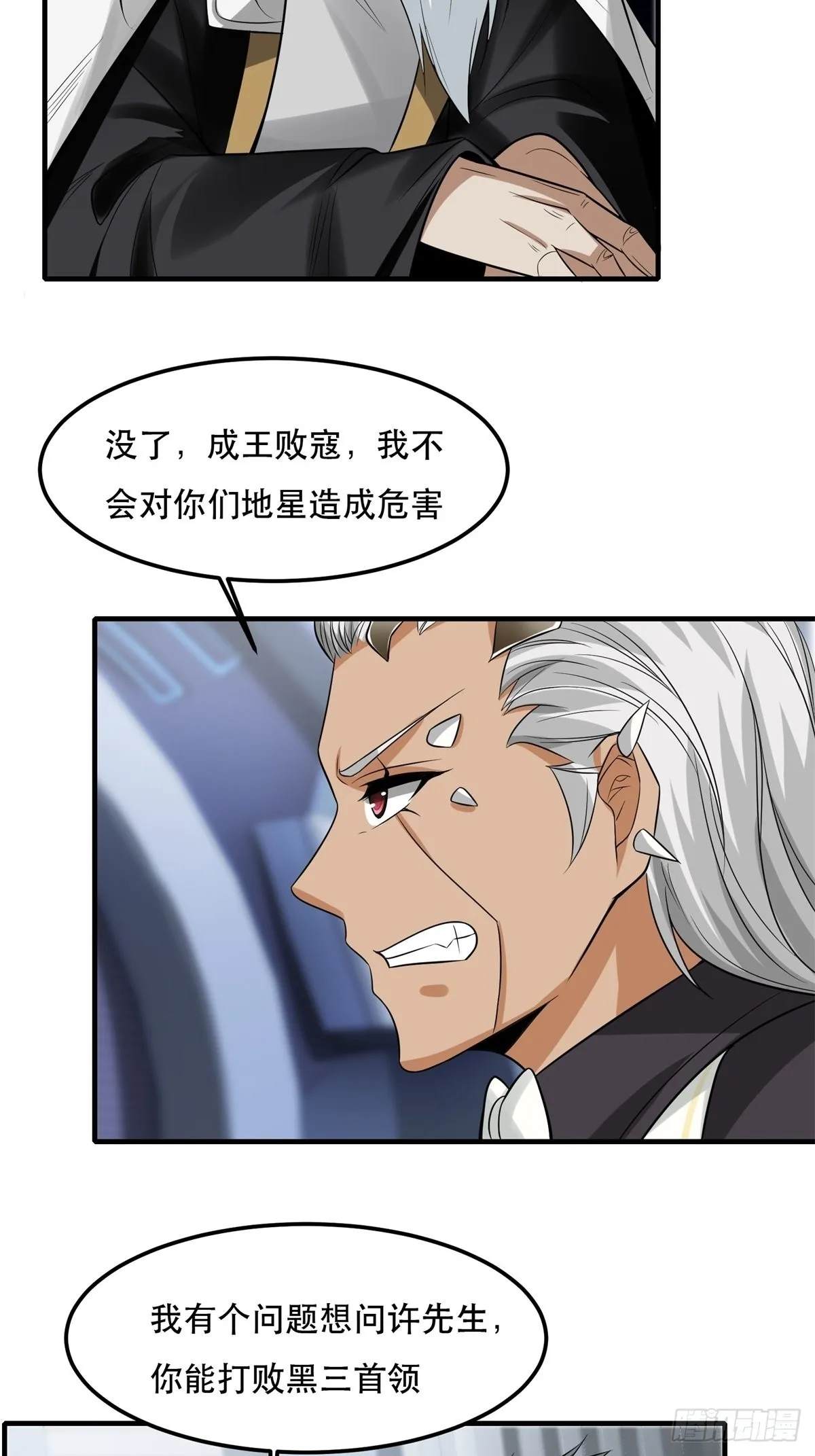 第81话 第32页
