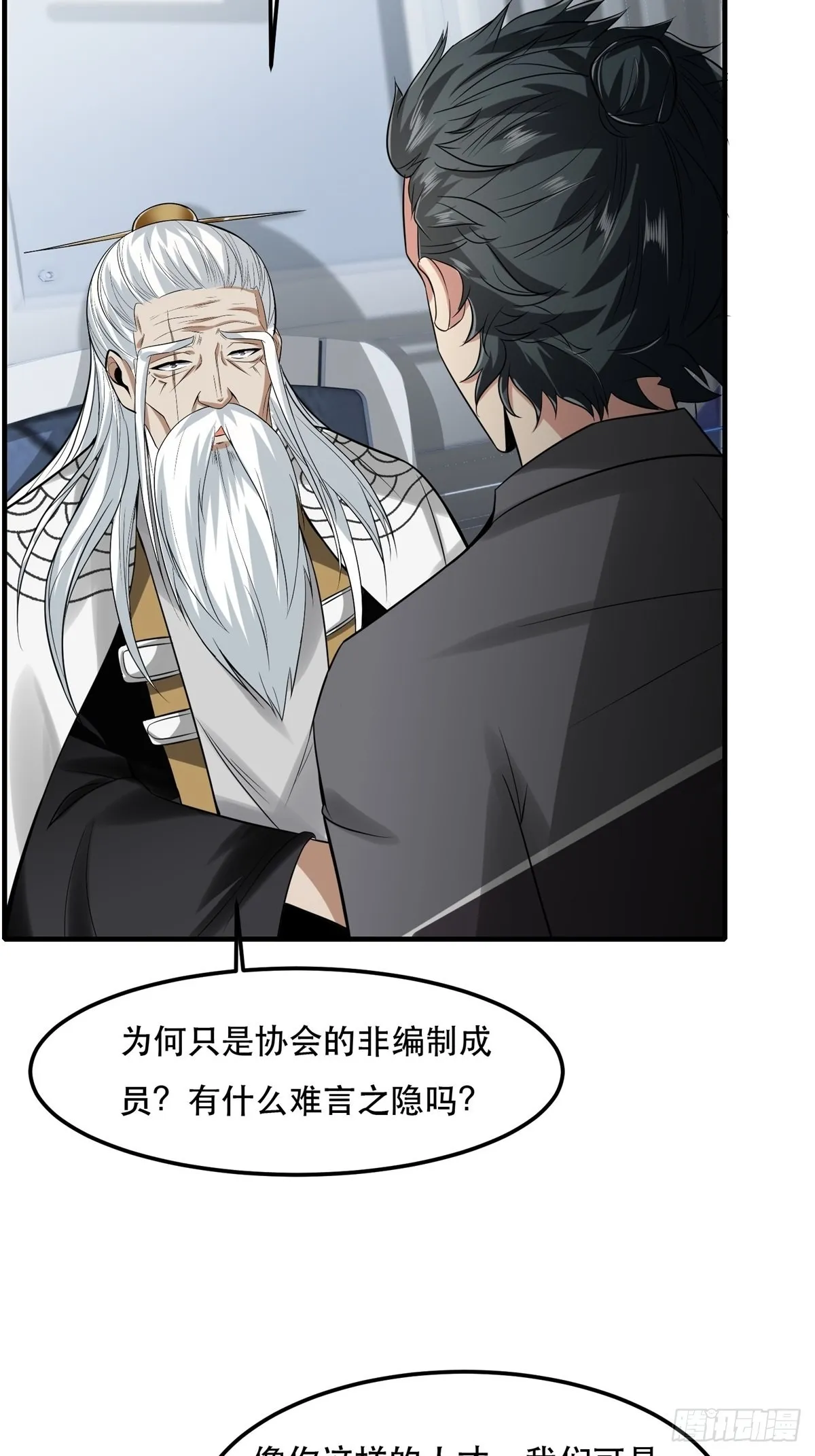第81话 第33页