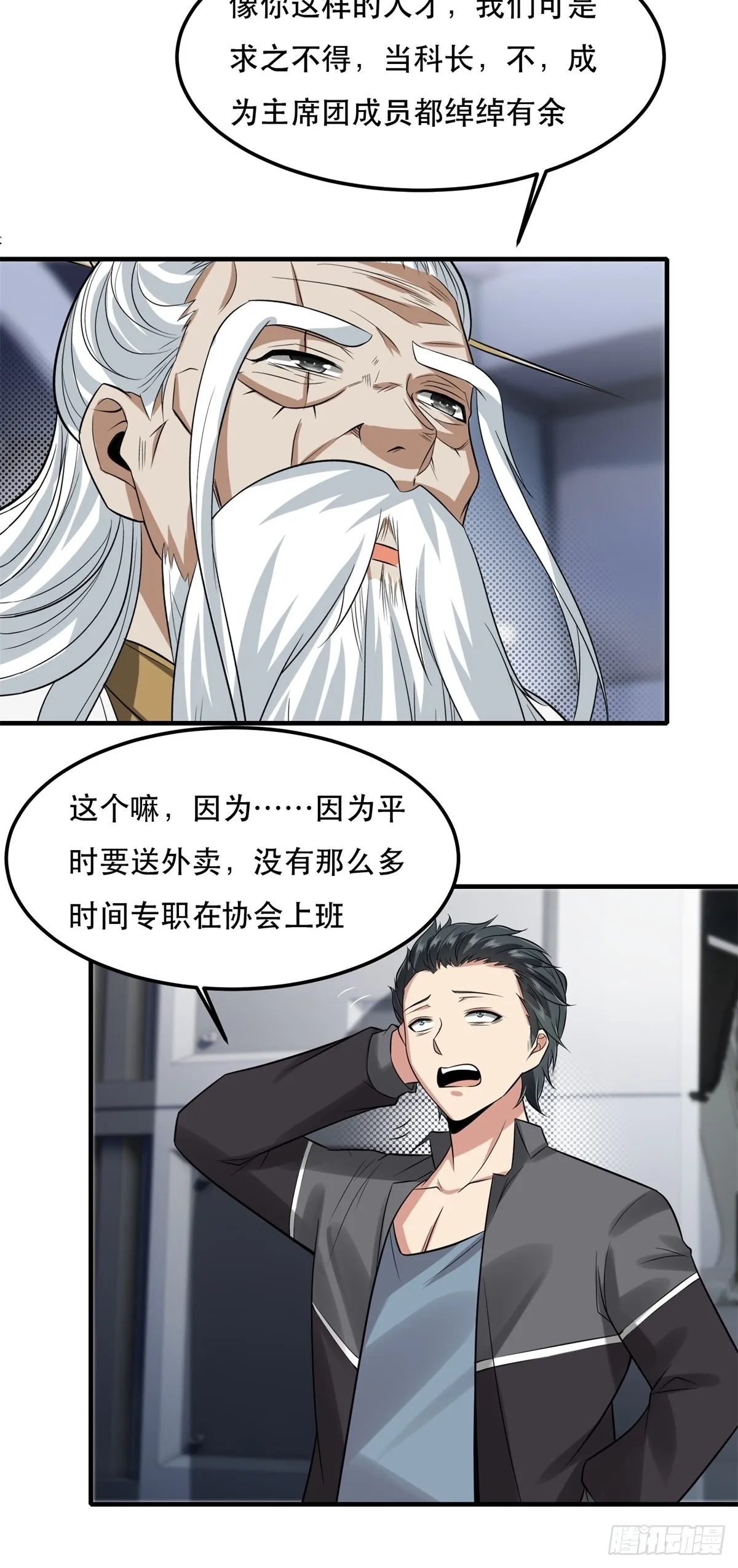 第81话 第34页