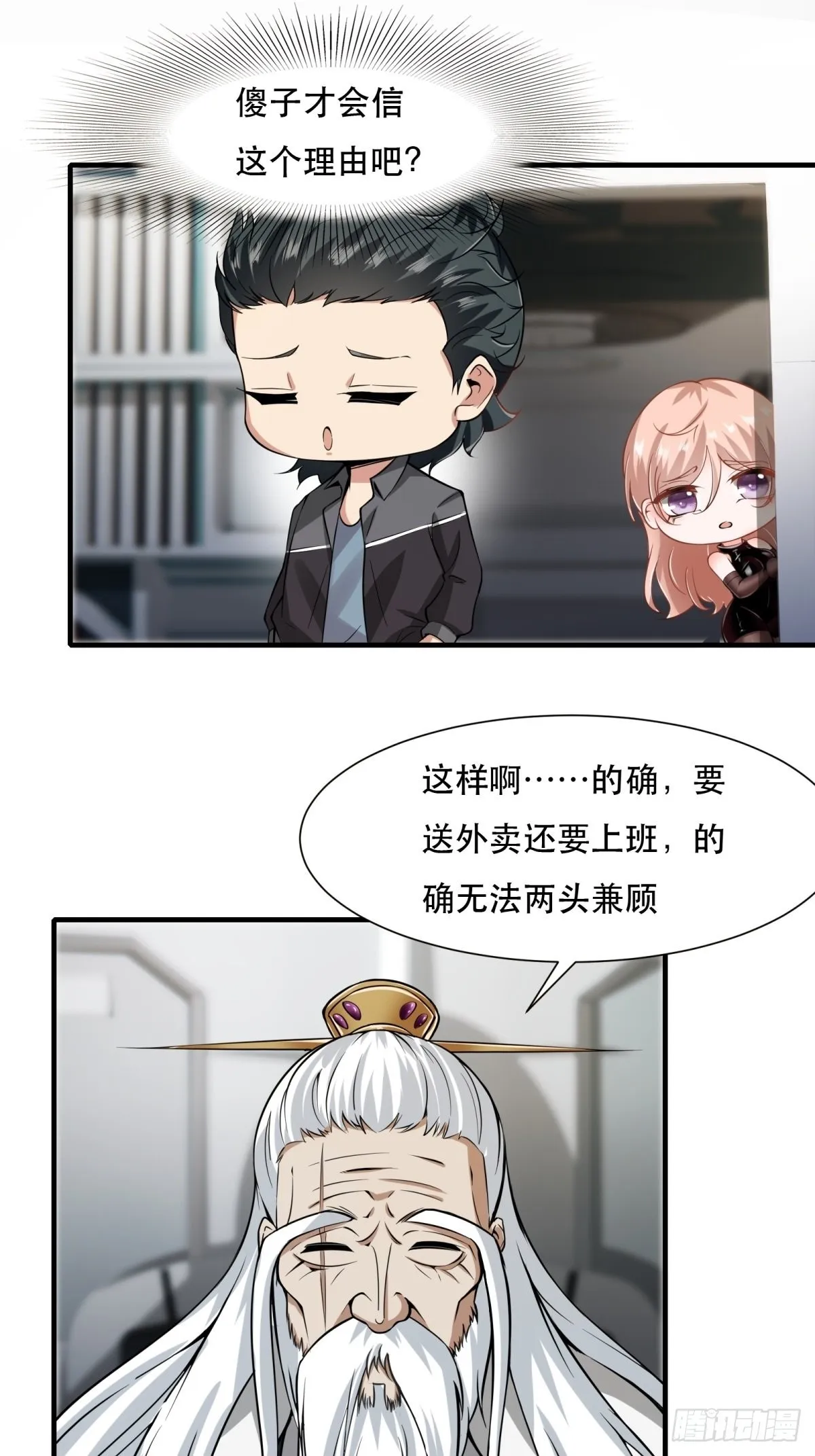 第81话 第35页