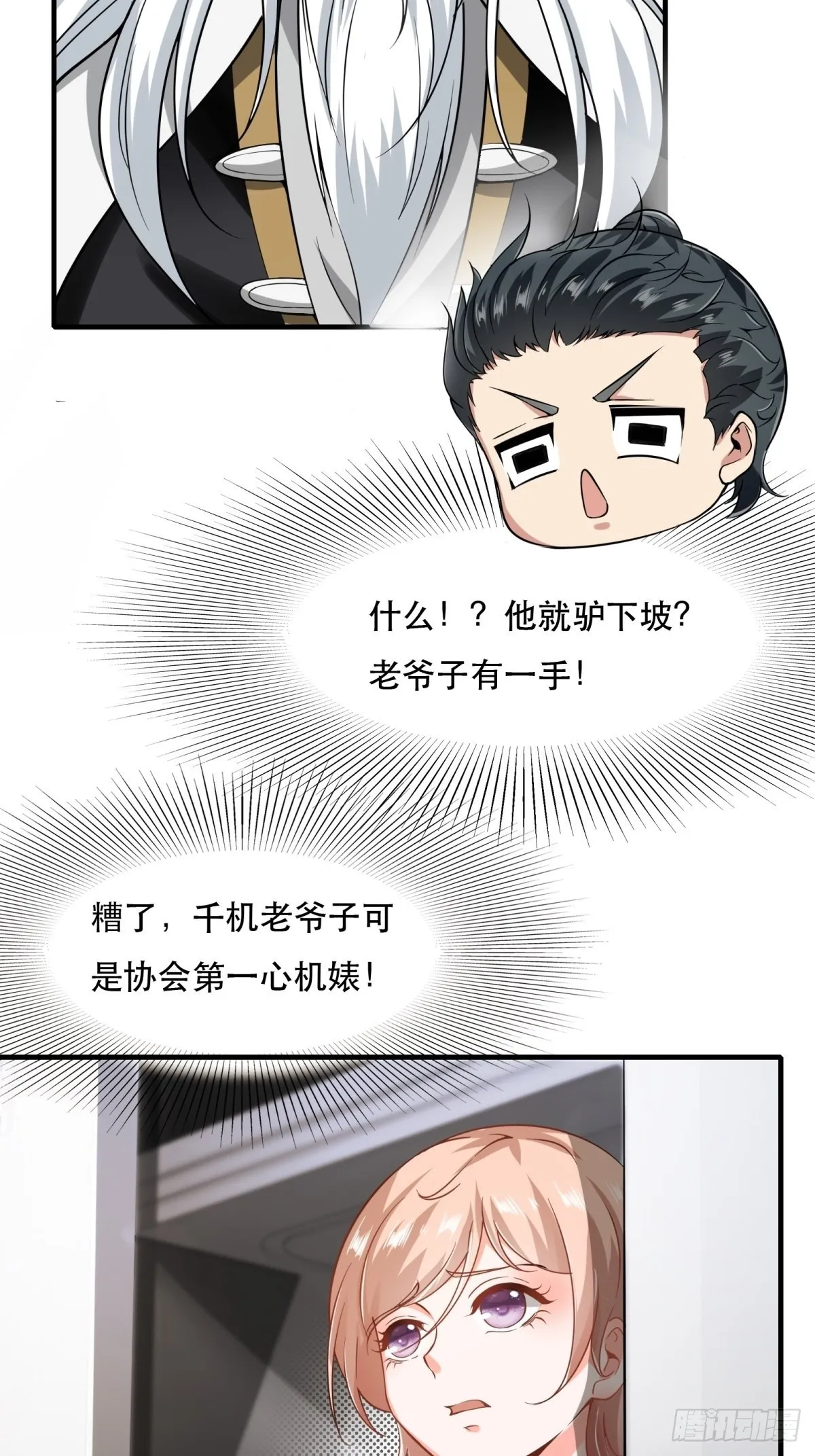 第81话 第36页