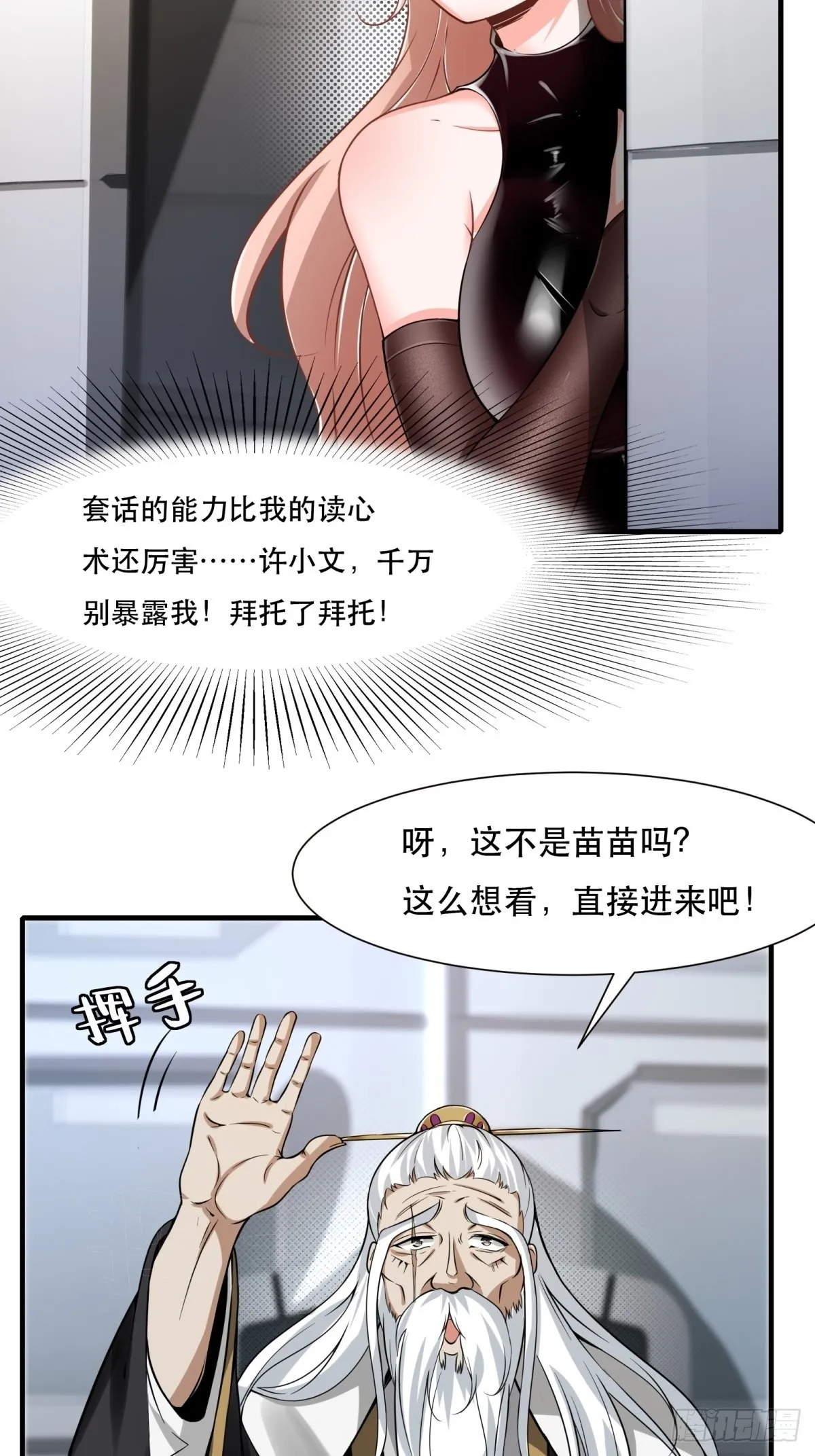 第81话 第37页