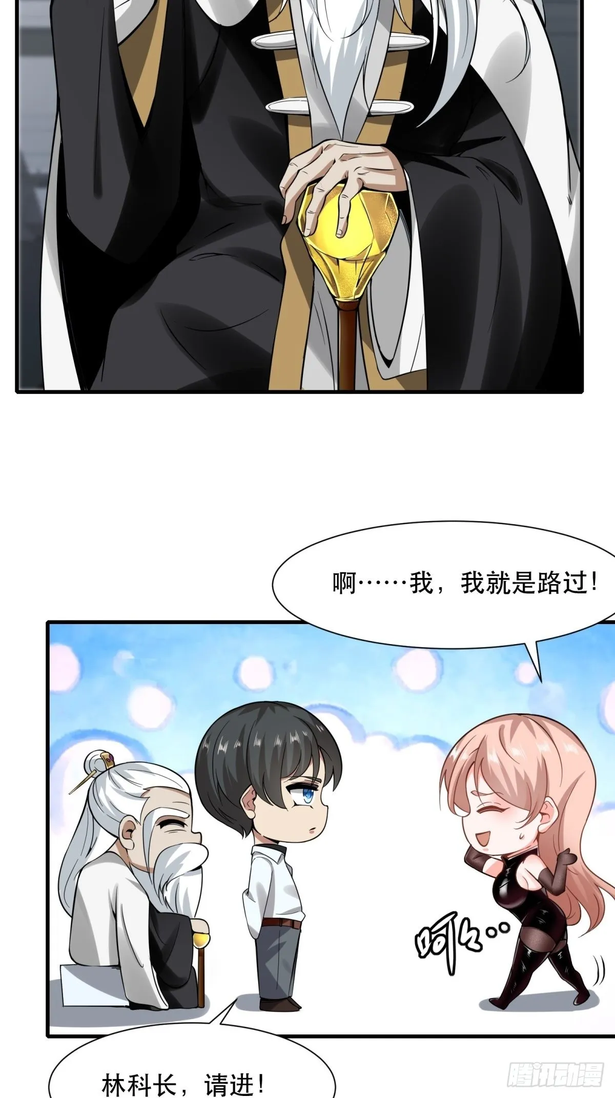 第81话 第38页