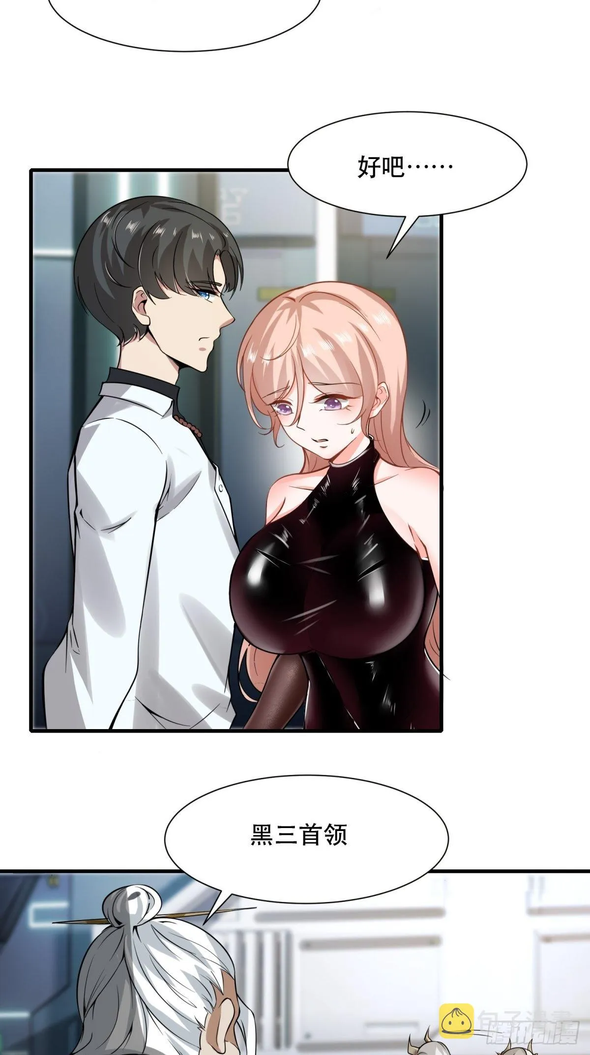 第81话 第39页