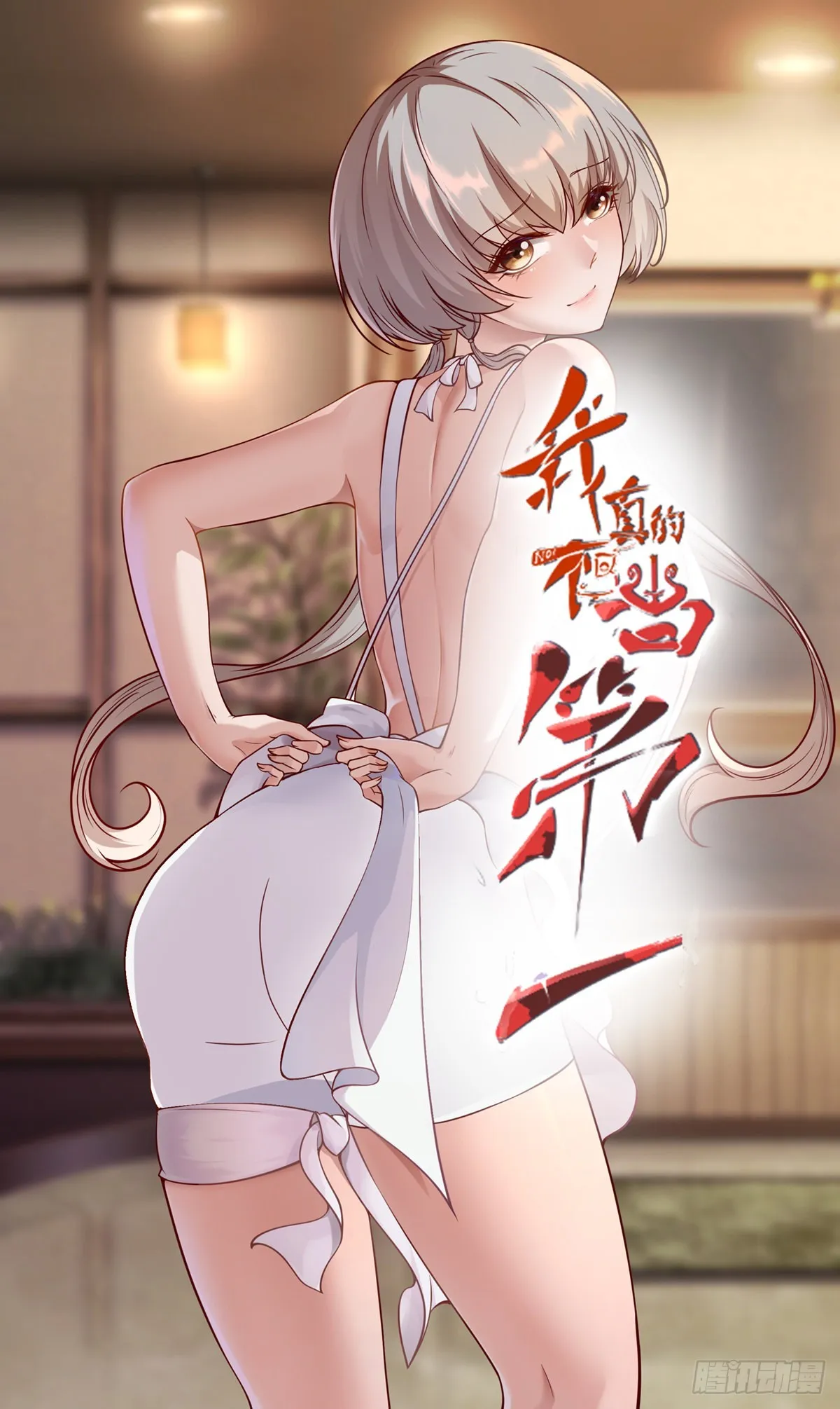 第80话 第1页