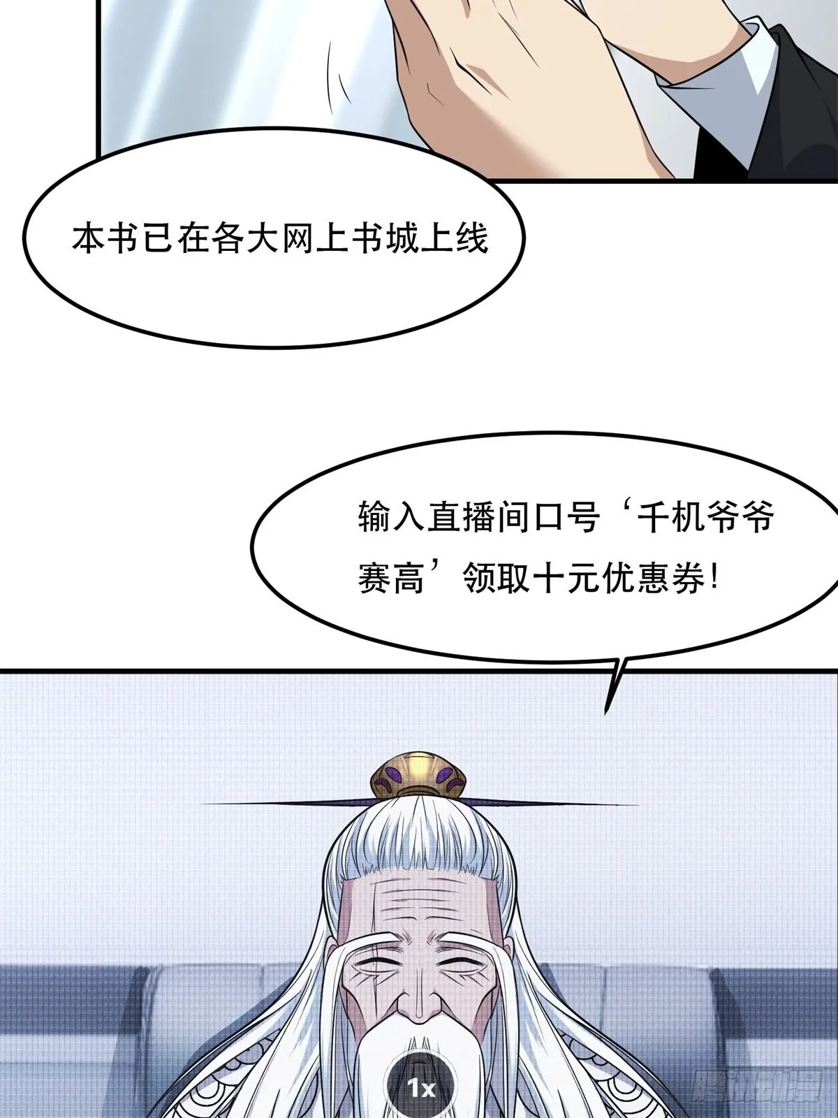 第80话 第4页